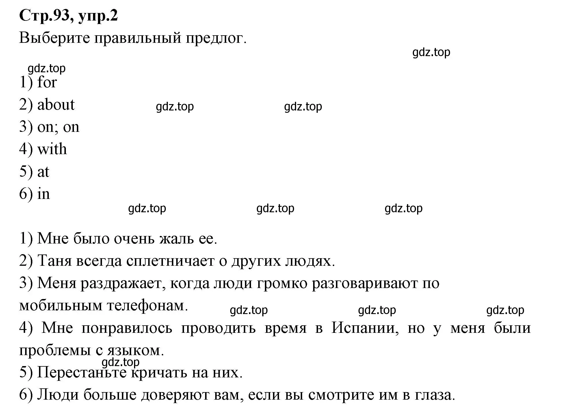 Решение номер 2 (страница 93) гдз по английскому языку 7 класс Баранова, Дули, учебник