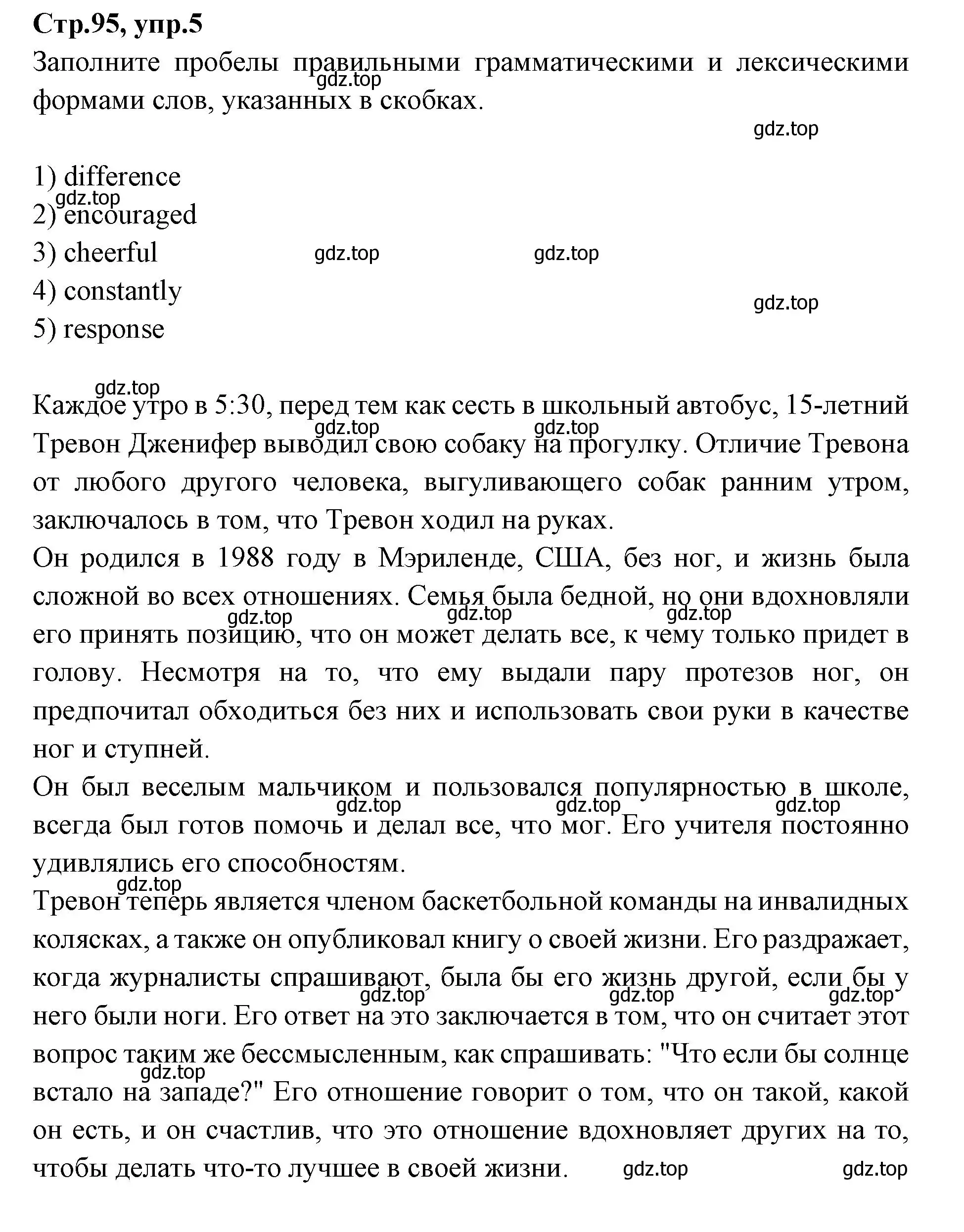 Решение номер 5 (страница 95) гдз по английскому языку 7 класс Баранова, Дули, учебник