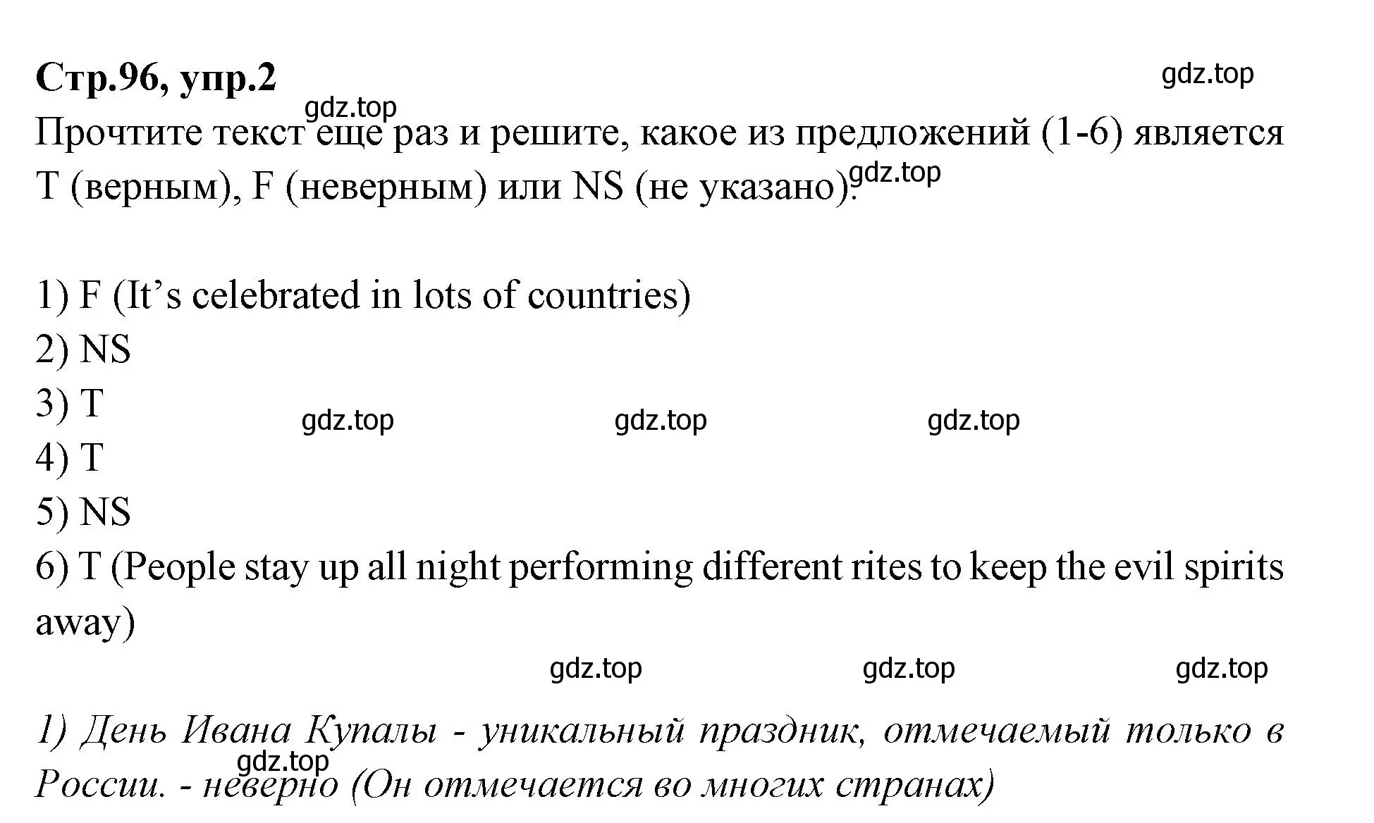 Решение номер 2 (страница 96) гдз по английскому языку 7 класс Баранова, Дули, учебник