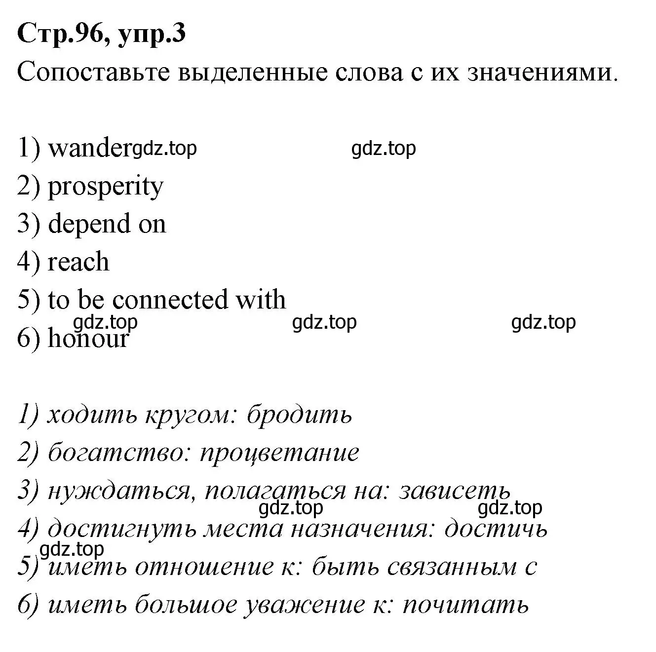 Решение номер 3 (страница 96) гдз по английскому языку 7 класс Баранова, Дули, учебник