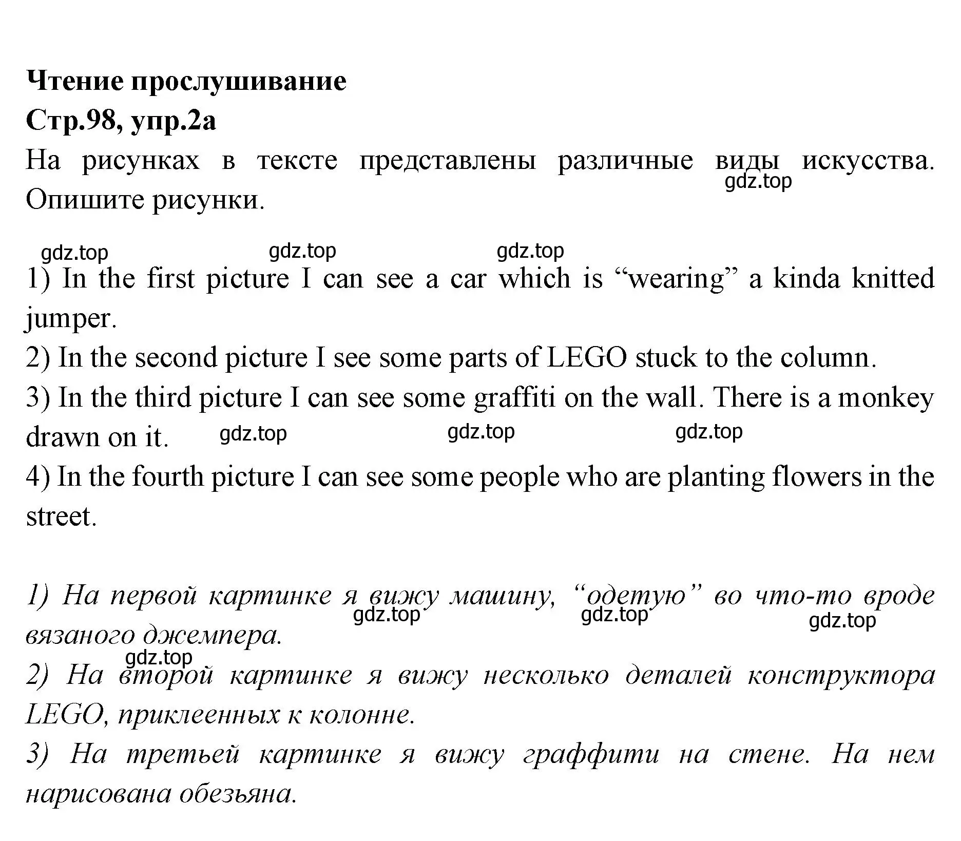 Решение номер 2 (страница 98) гдз по английскому языку 7 класс Баранова, Дули, учебник