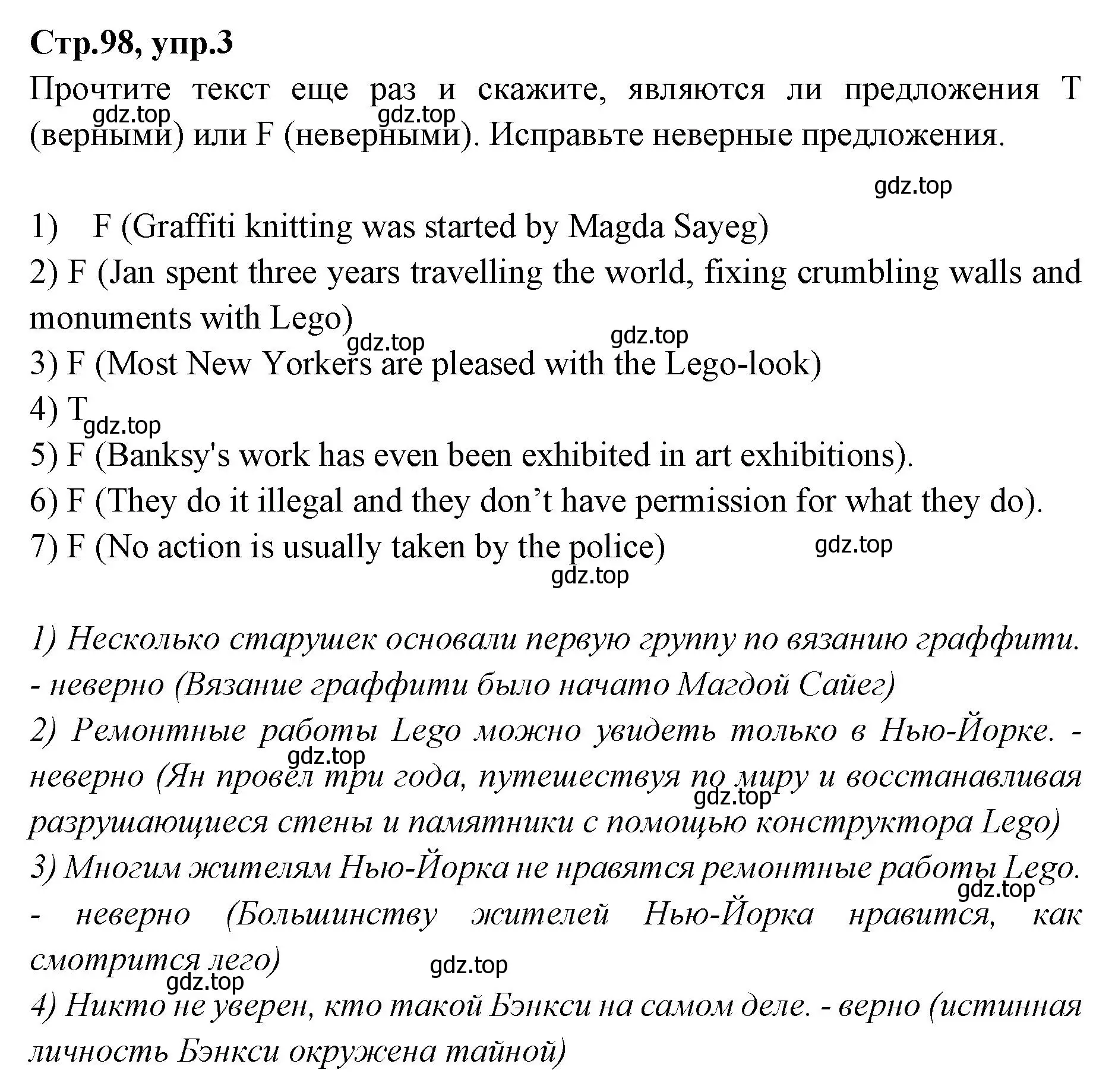 Решение номер 3 (страница 98) гдз по английскому языку 7 класс Баранова, Дули, учебник