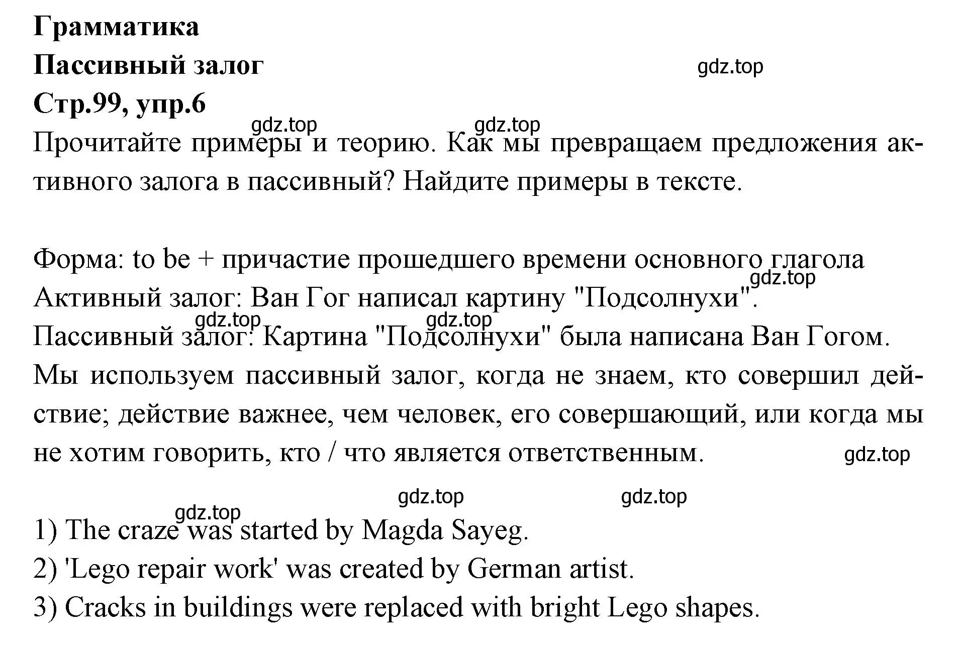 Решение номер 6 (страница 99) гдз по английскому языку 7 класс Баранова, Дули, учебник