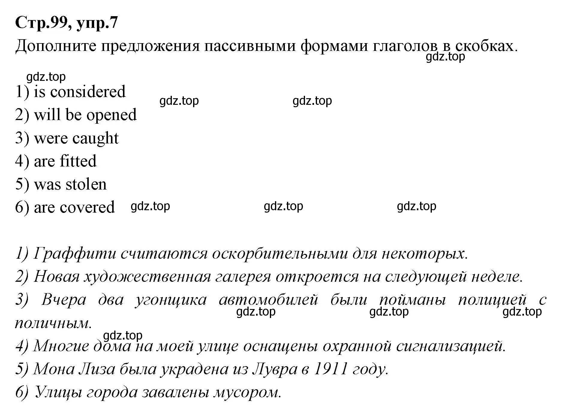 Решение номер 7 (страница 99) гдз по английскому языку 7 класс Баранова, Дули, учебник