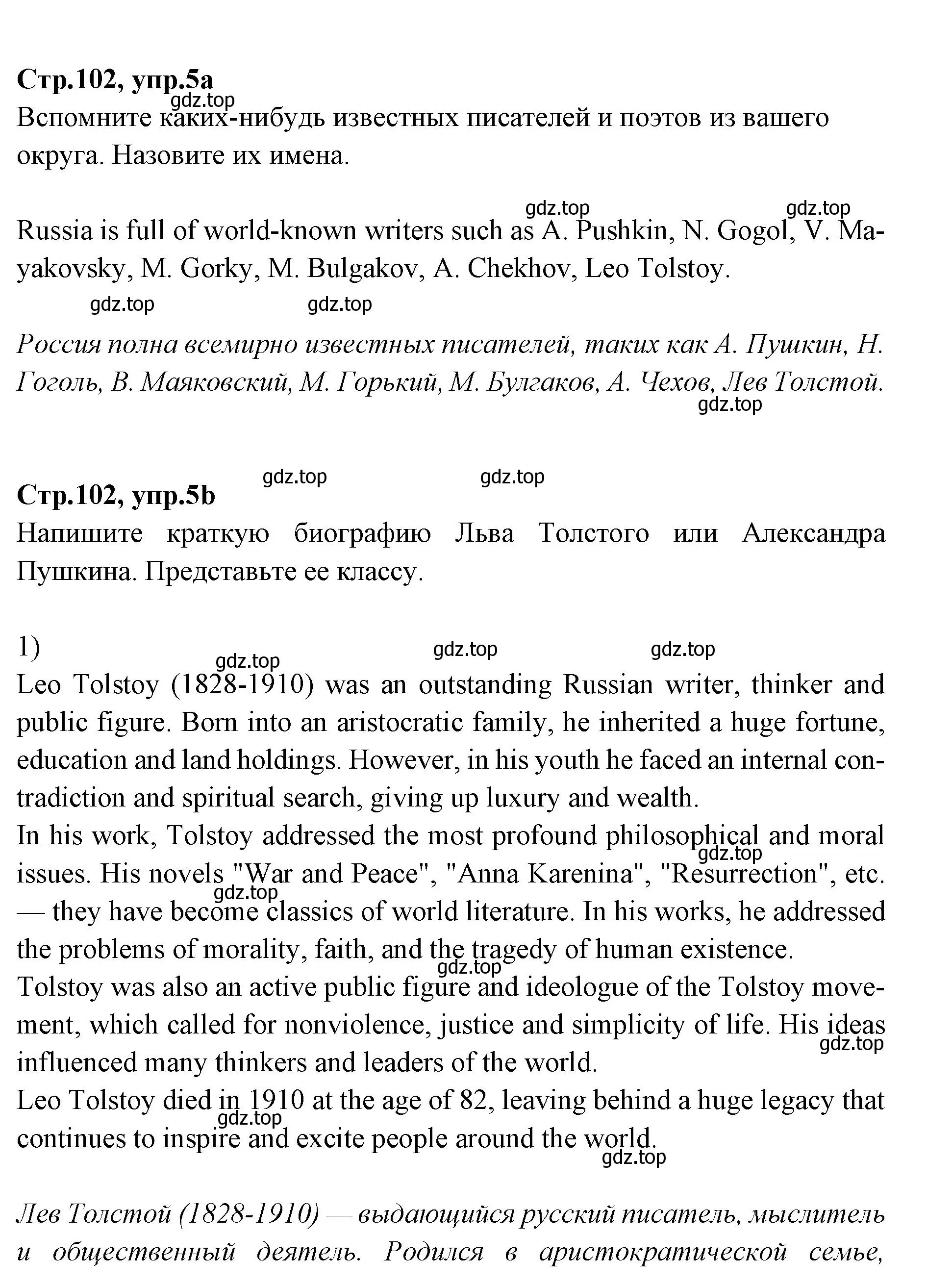 Решение номер 5 (страница 102) гдз по английскому языку 7 класс Баранова, Дули, учебник