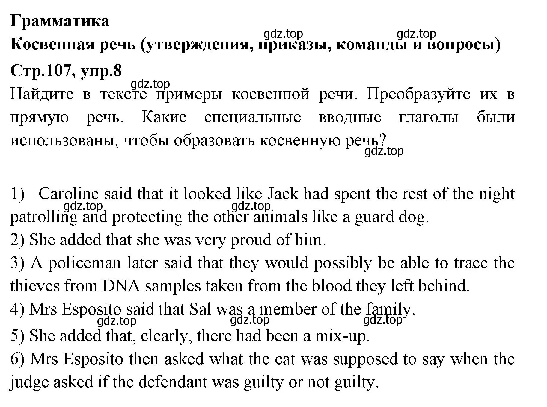 Решение номер 8 (страница 107) гдз по английскому языку 7 класс Баранова, Дули, учебник