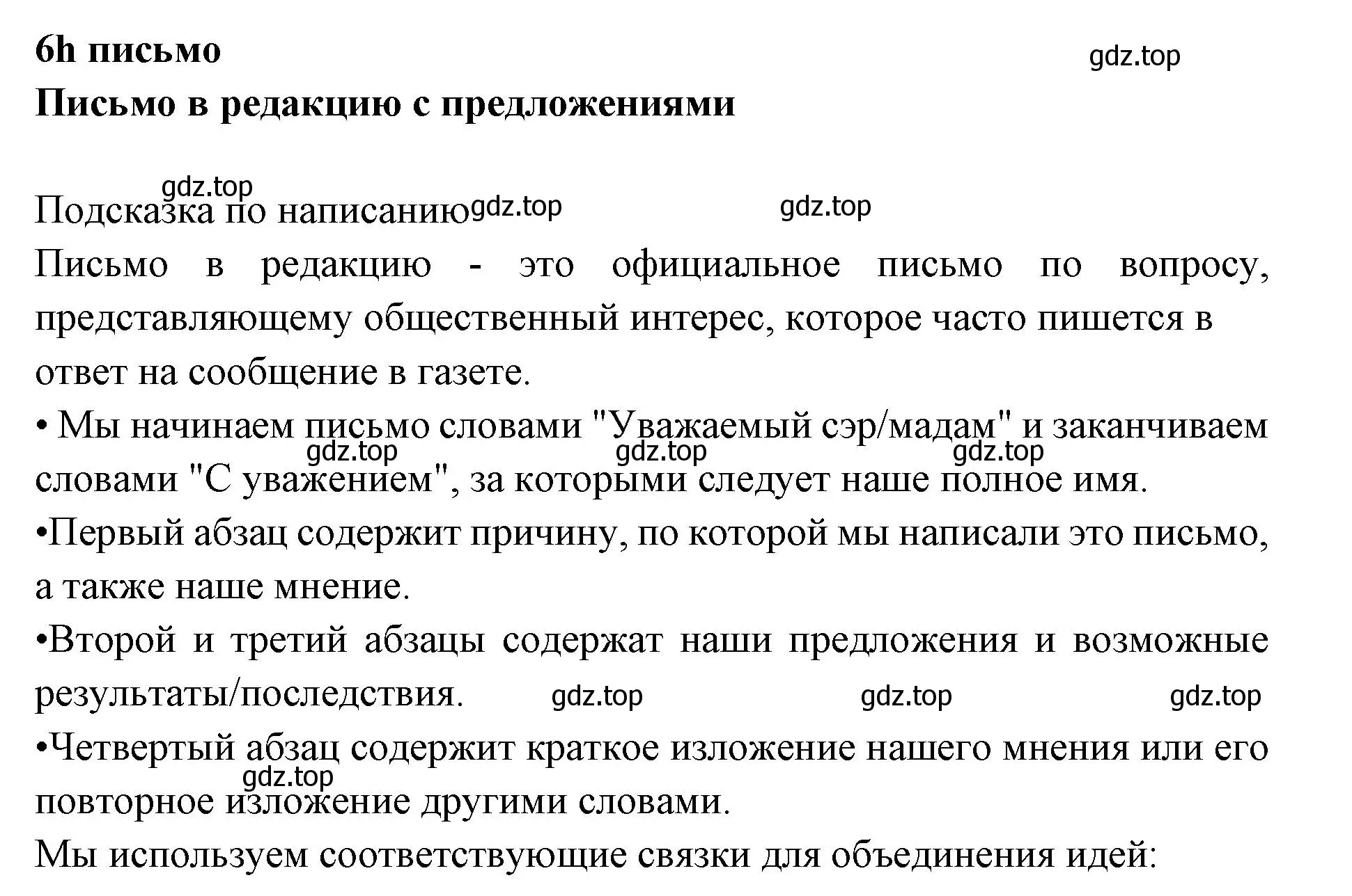 Решение номер 1 (страница 109) гдз по английскому языку 7 класс Баранова, Дули, учебник