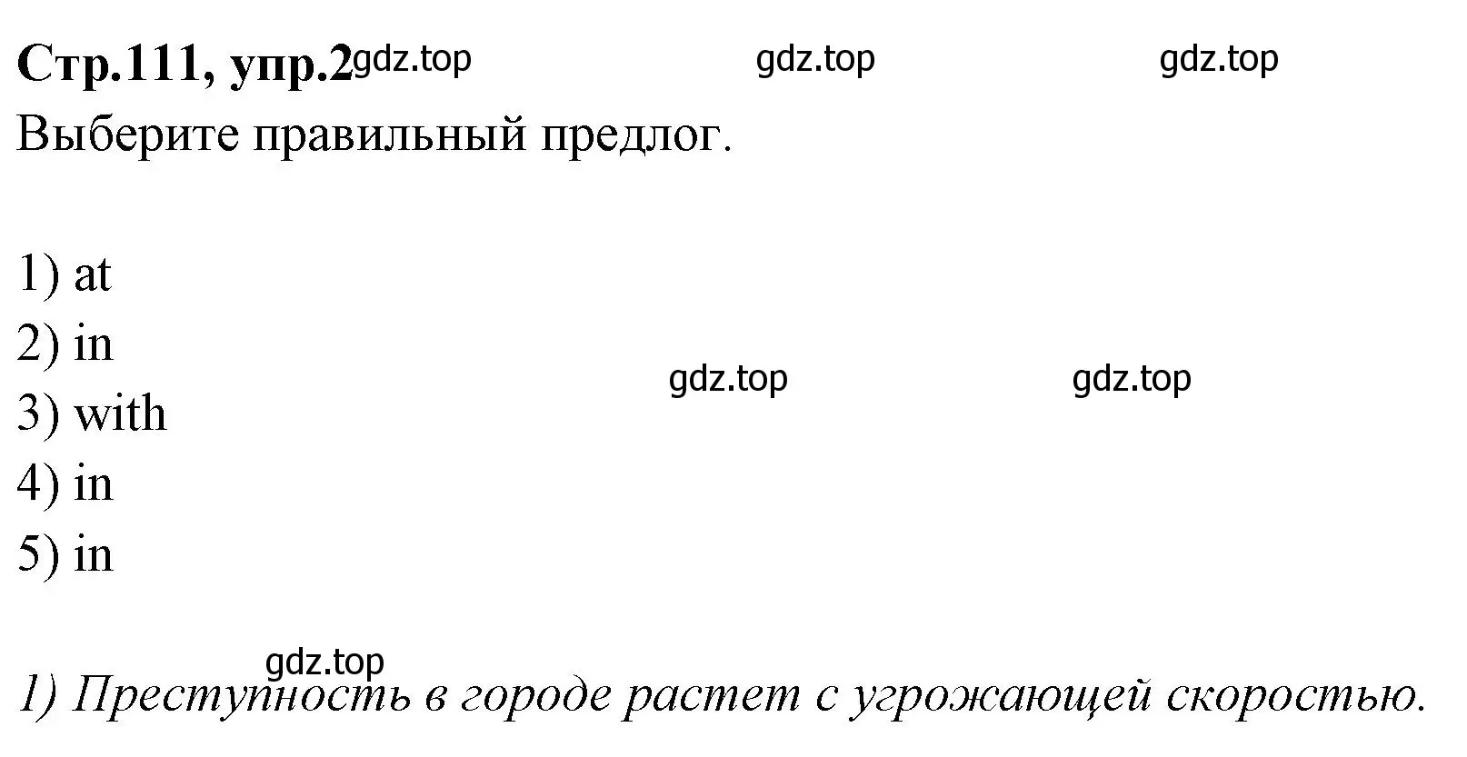 Решение номер 2 (страница 111) гдз по английскому языку 7 класс Баранова, Дули, учебник