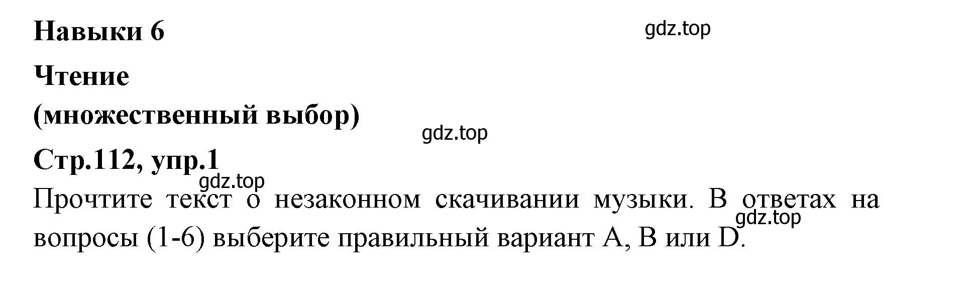 Решение номер 1 (страница 112) гдз по английскому языку 7 класс Баранова, Дули, учебник