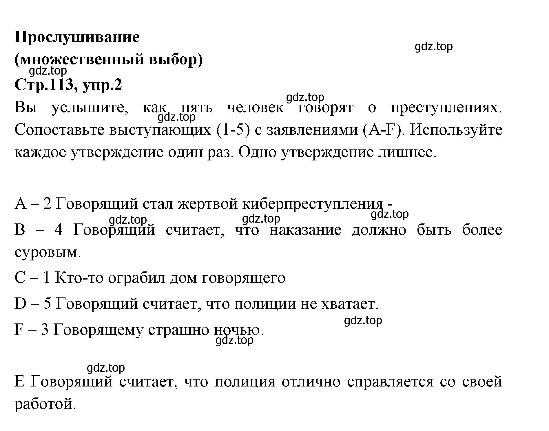 Решение номер 2 (страница 113) гдз по английскому языку 7 класс Баранова, Дули, учебник