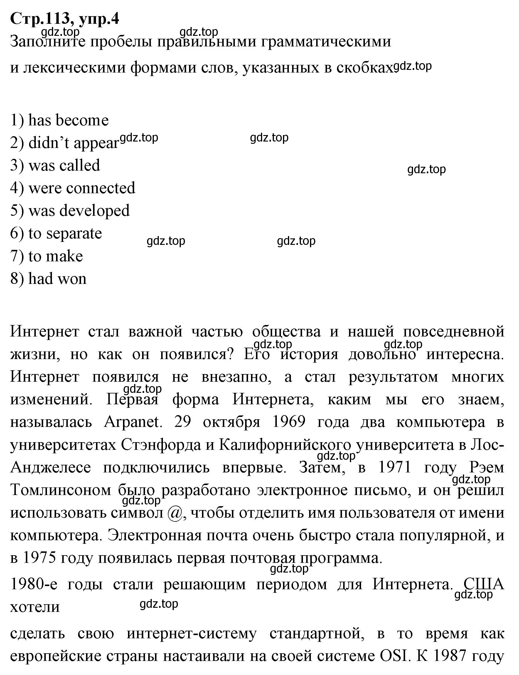 Решение номер 4 (страница 113) гдз по английскому языку 7 класс Баранова, Дули, учебник