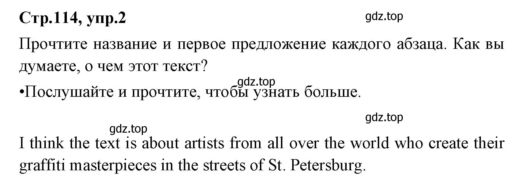 Решение номер 2 (страница 114) гдз по английскому языку 7 класс Баранова, Дули, учебник