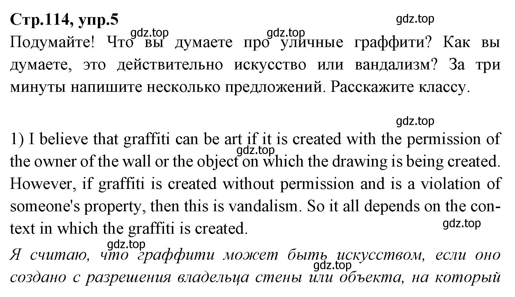 Решение номер 5 (страница 114) гдз по английскому языку 7 класс Баранова, Дули, учебник