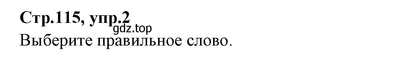 Решение номер 2 (страница 115) гдз по английскому языку 7 класс Баранова, Дули, учебник