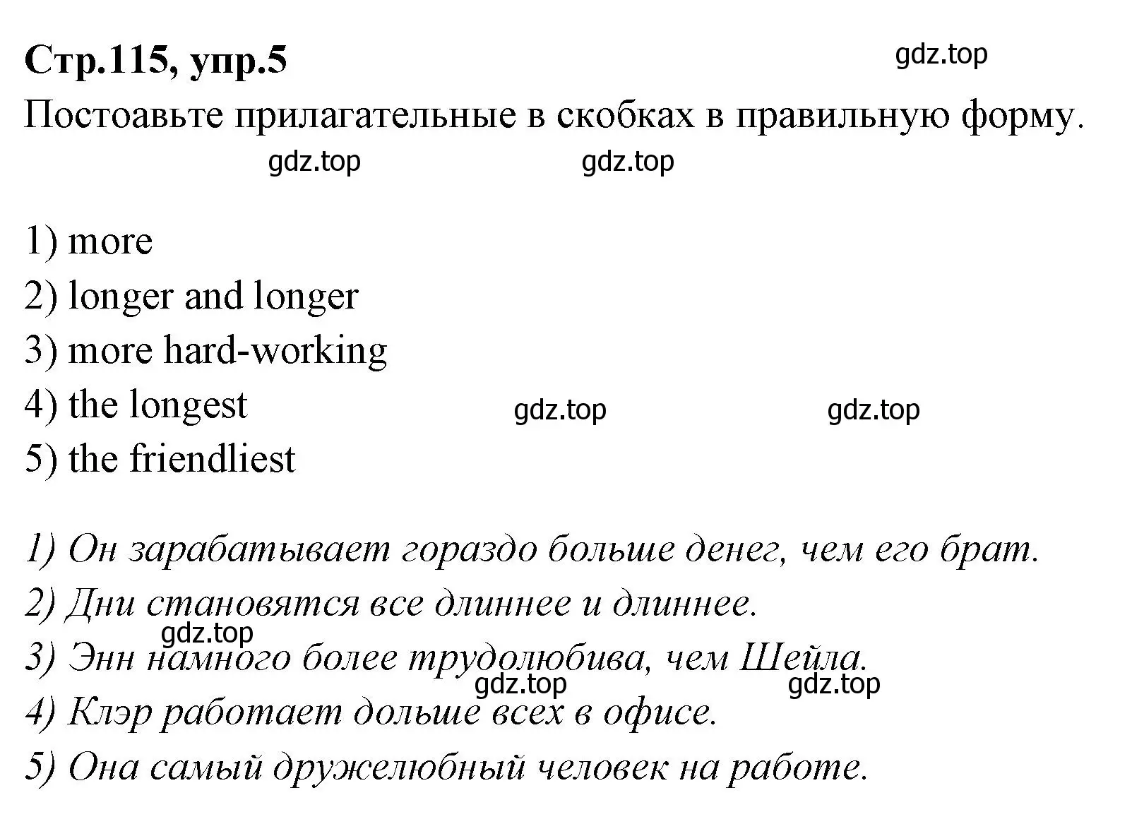 Решение номер 5 (страница 115) гдз по английскому языку 7 класс Баранова, Дули, учебник