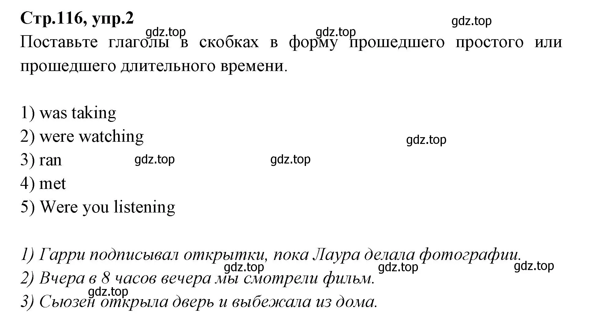 Решение номер 2 (страница 116) гдз по английскому языку 7 класс Баранова, Дули, учебник