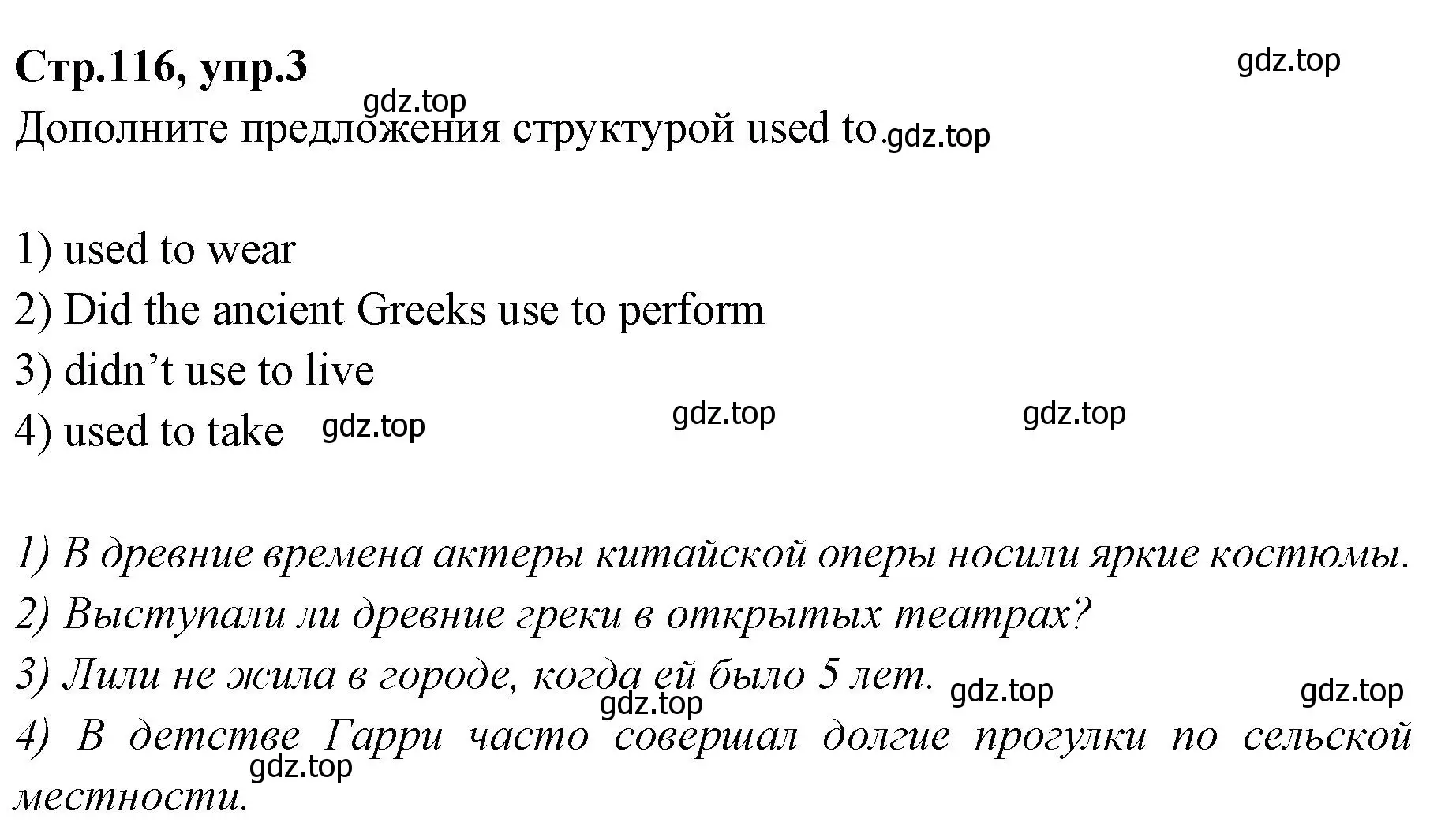 Решение номер 3 (страница 116) гдз по английскому языку 7 класс Баранова, Дули, учебник