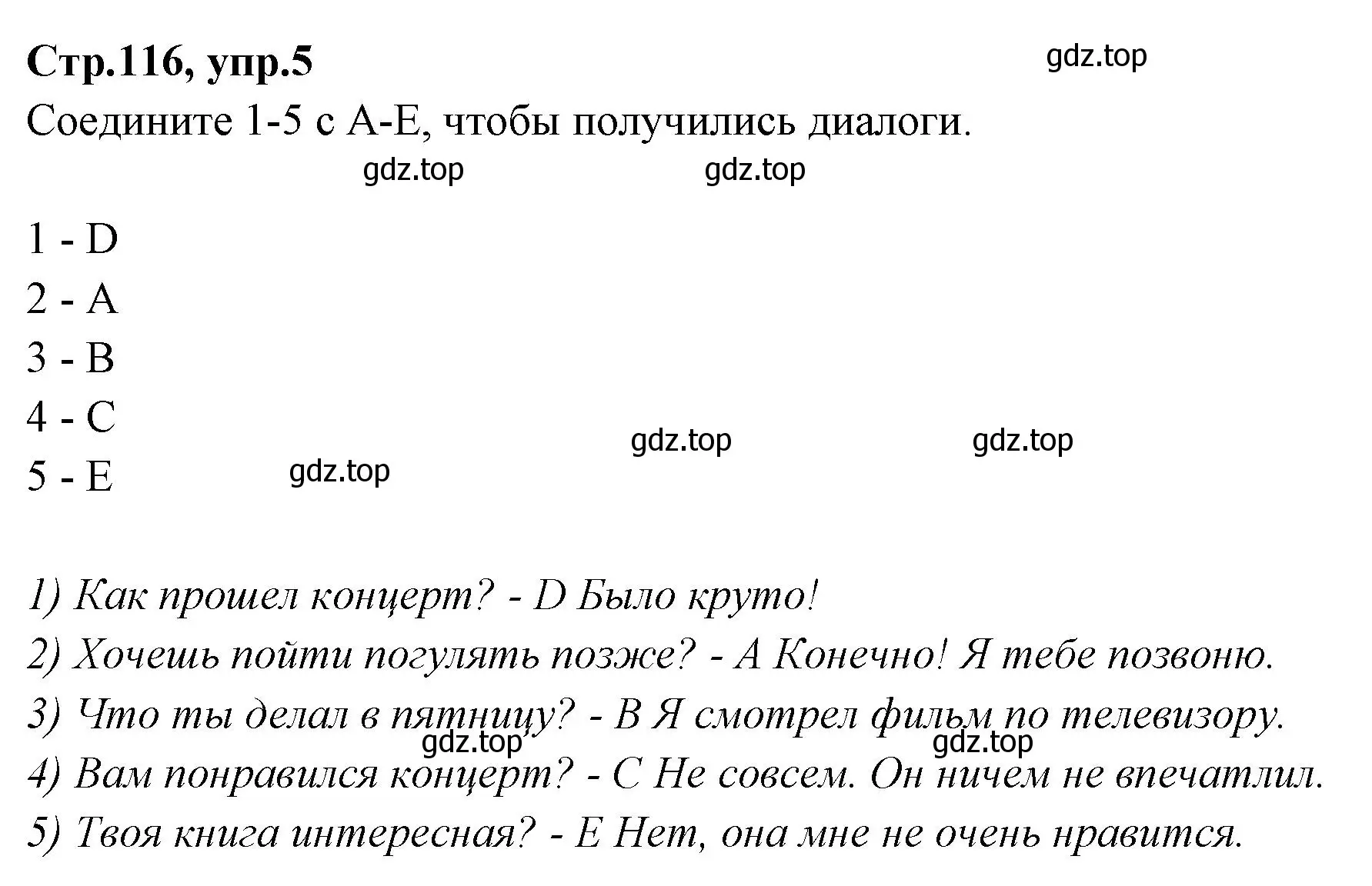 Решение номер 5 (страница 116) гдз по английскому языку 7 класс Баранова, Дули, учебник