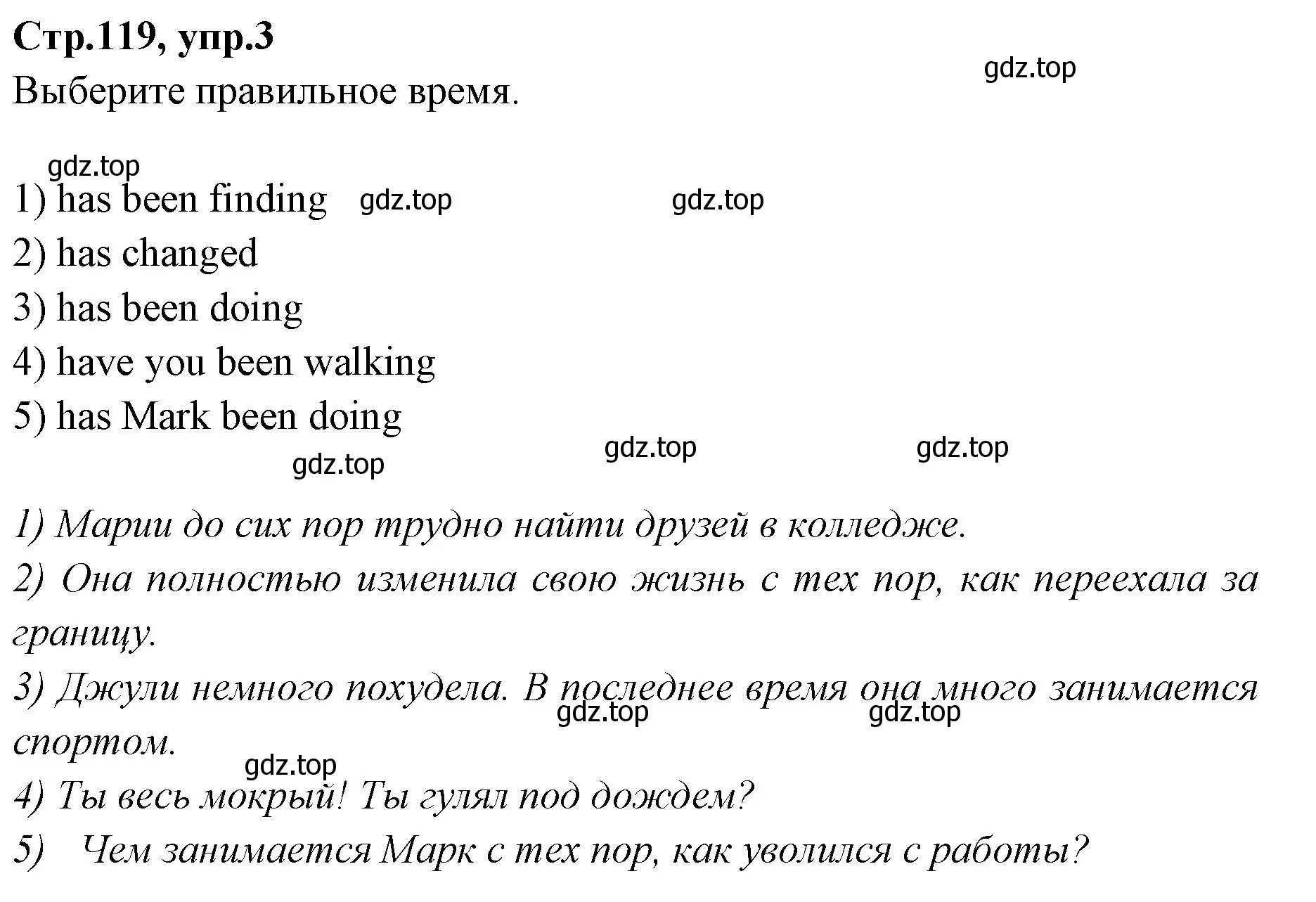 Решение номер 3 (страница 119) гдз по английскому языку 7 класс Баранова, Дули, учебник