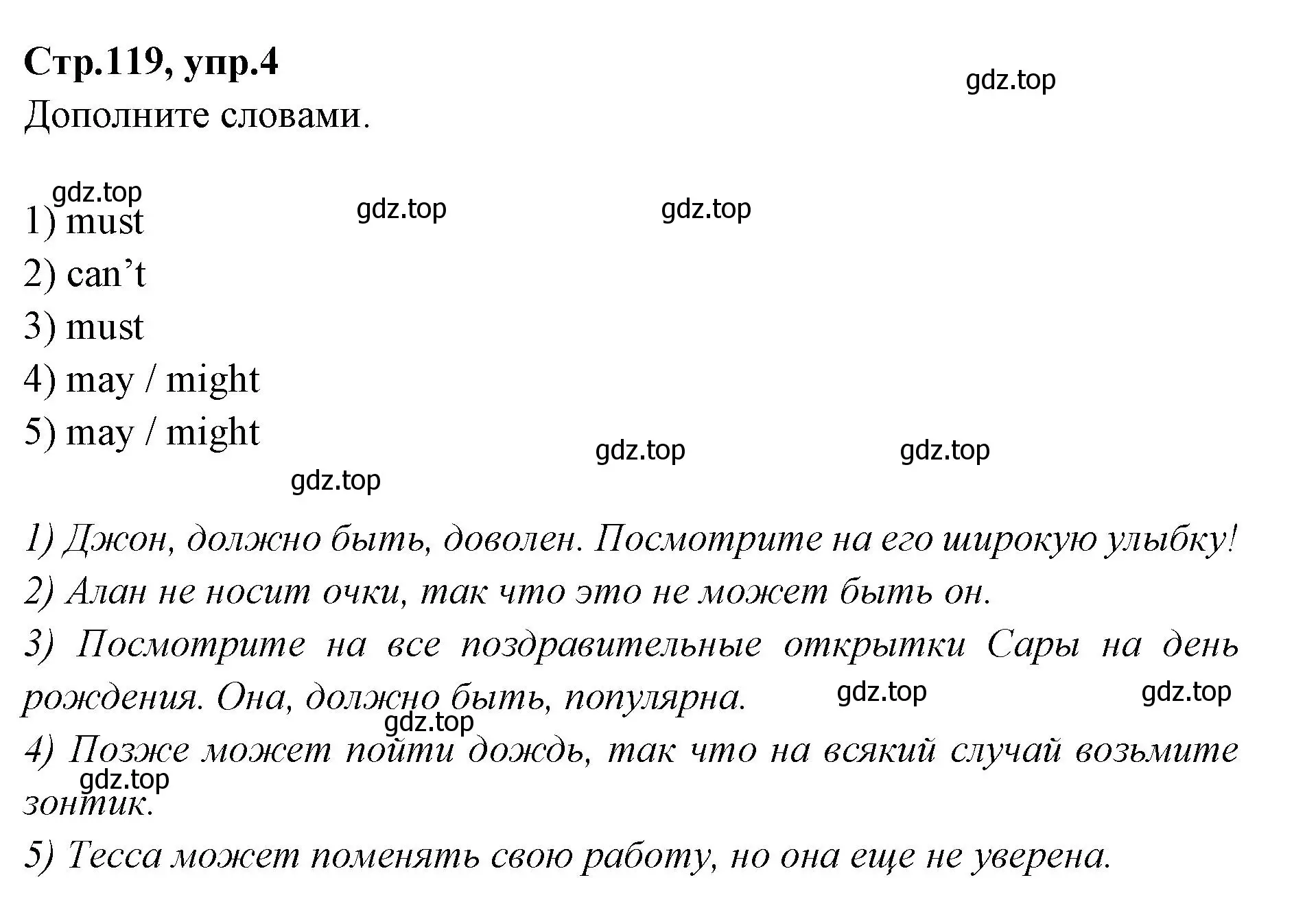 Решение номер 4 (страница 119) гдз по английскому языку 7 класс Баранова, Дули, учебник