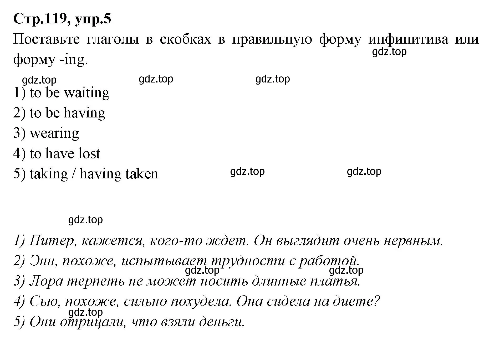 Решение номер 5 (страница 119) гдз по английскому языку 7 класс Баранова, Дули, учебник