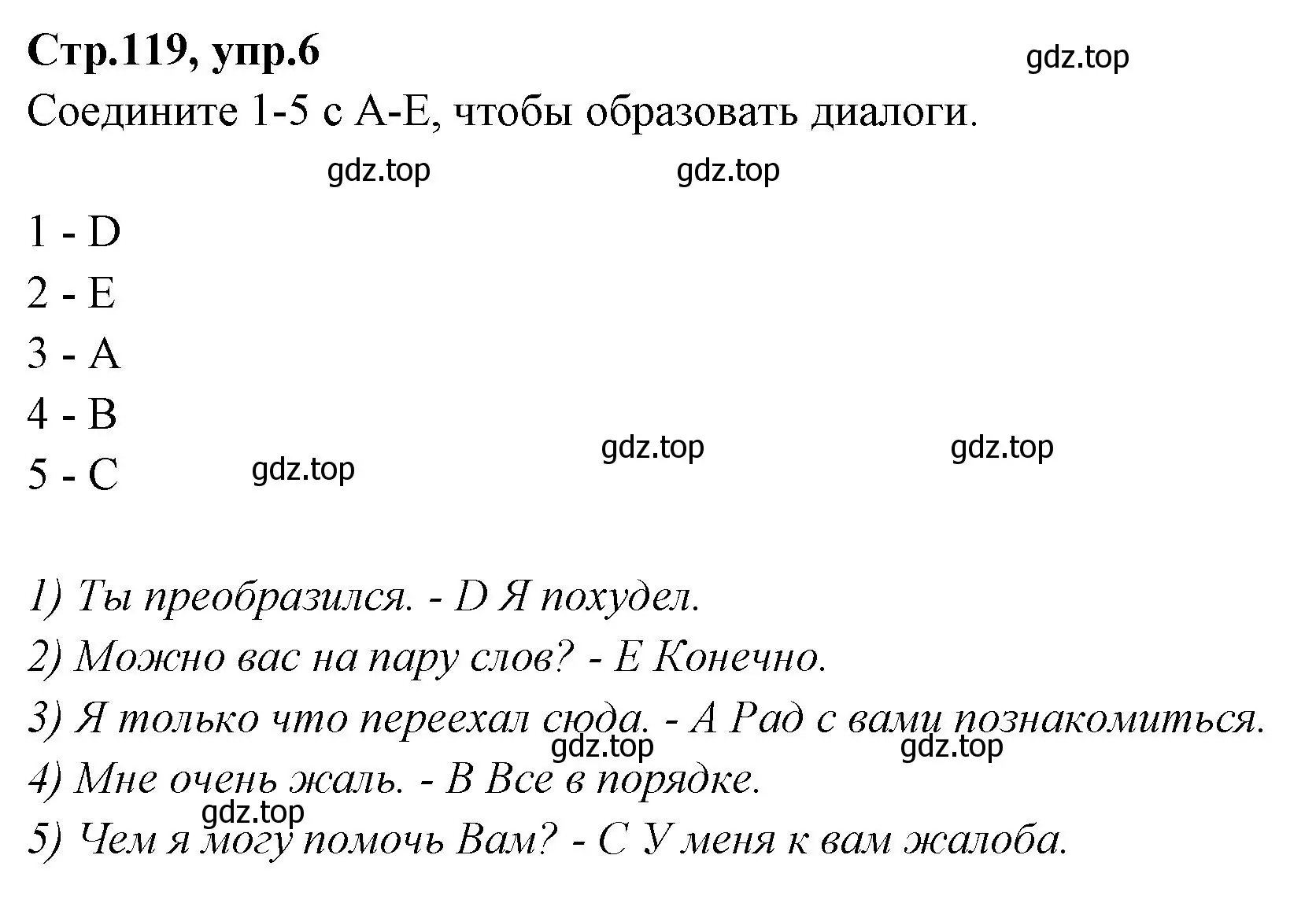 Решение номер 6 (страница 119) гдз по английскому языку 7 класс Баранова, Дули, учебник