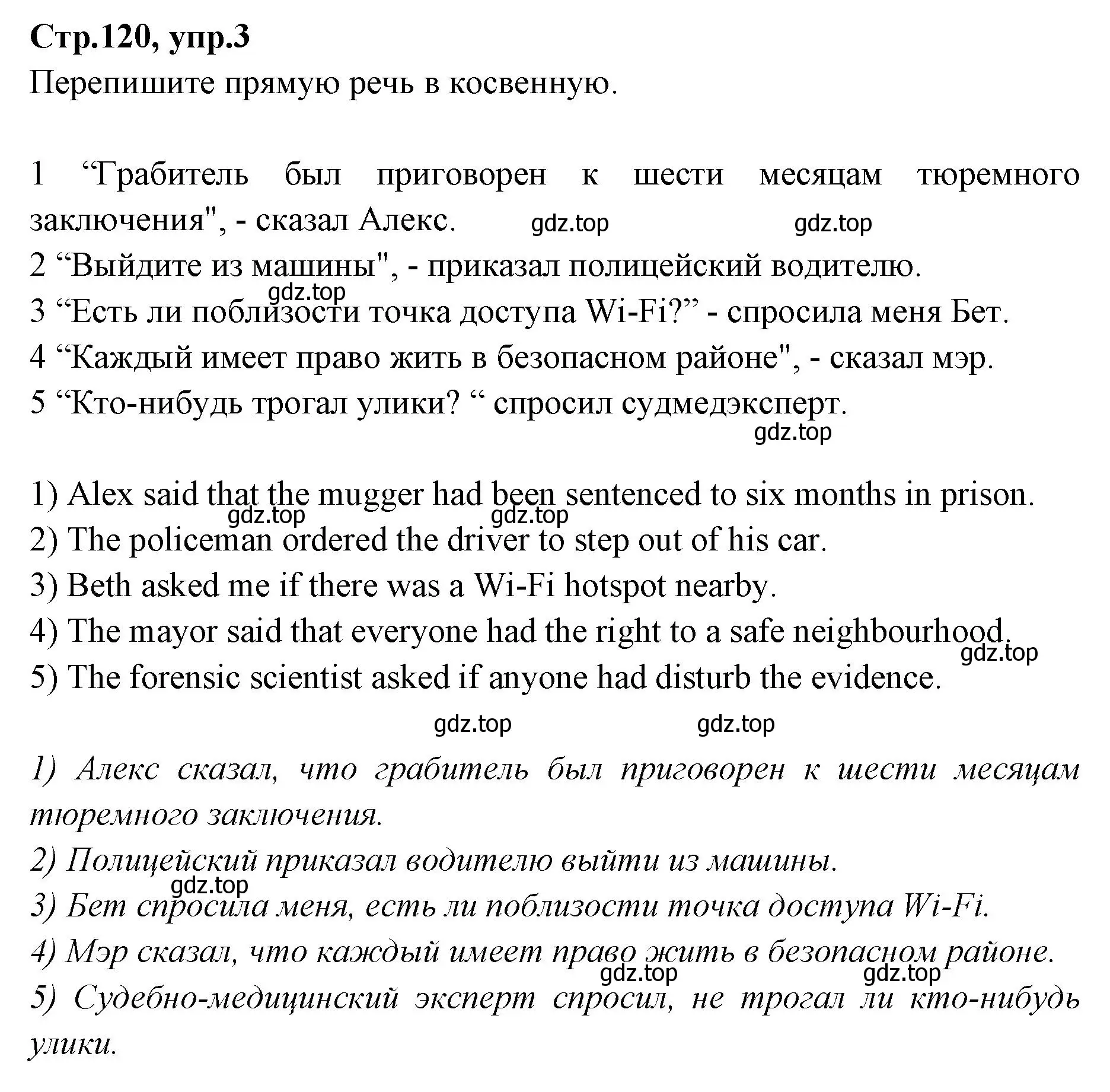 Решение номер 3 (страница 120) гдз по английскому языку 7 класс Баранова, Дули, учебник