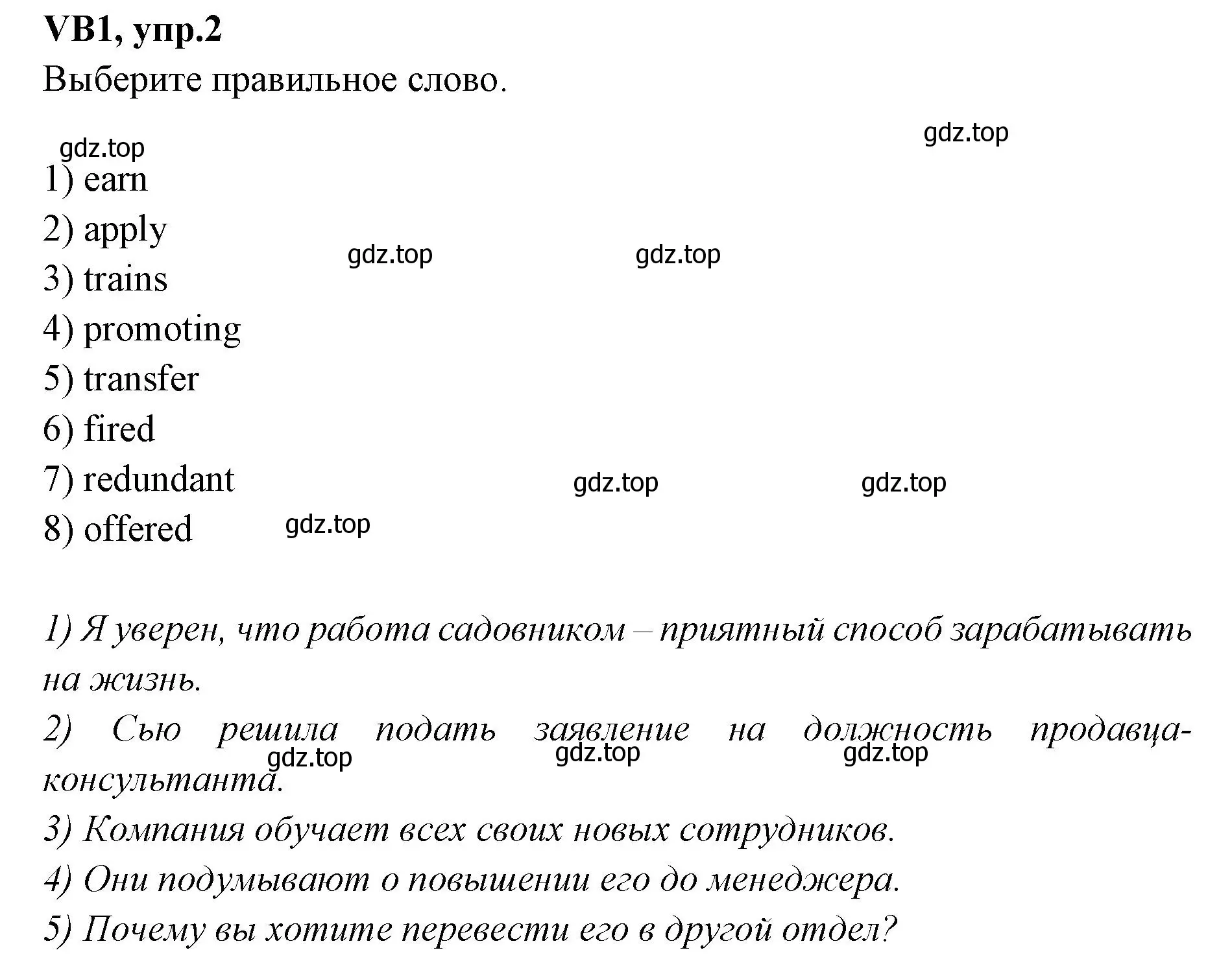 Решение номер 2 (страница 121) гдз по английскому языку 7 класс Баранова, Дули, учебник