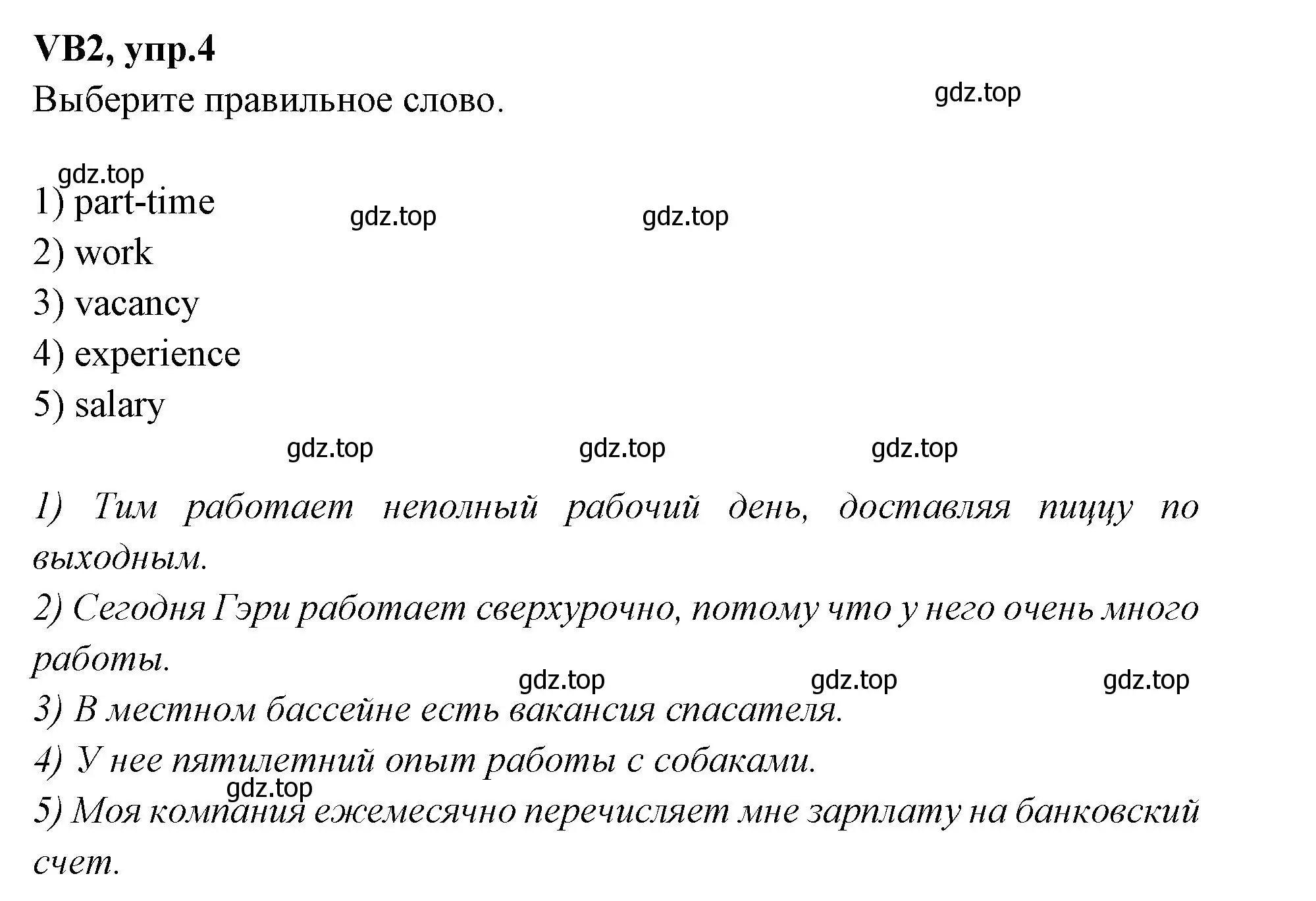Решение номер 4 (страница 122) гдз по английскому языку 7 класс Баранова, Дули, учебник