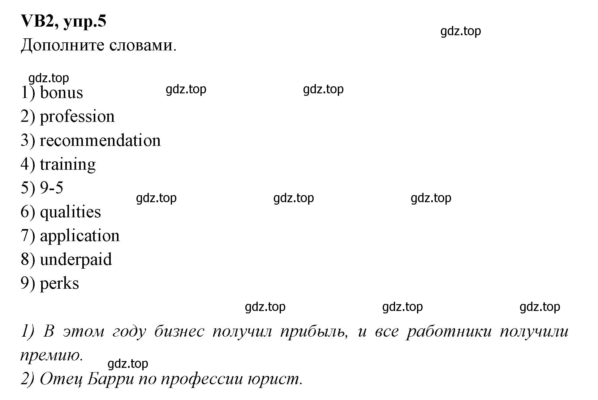 Решение номер 5 (страница 122) гдз по английскому языку 7 класс Баранова, Дули, учебник