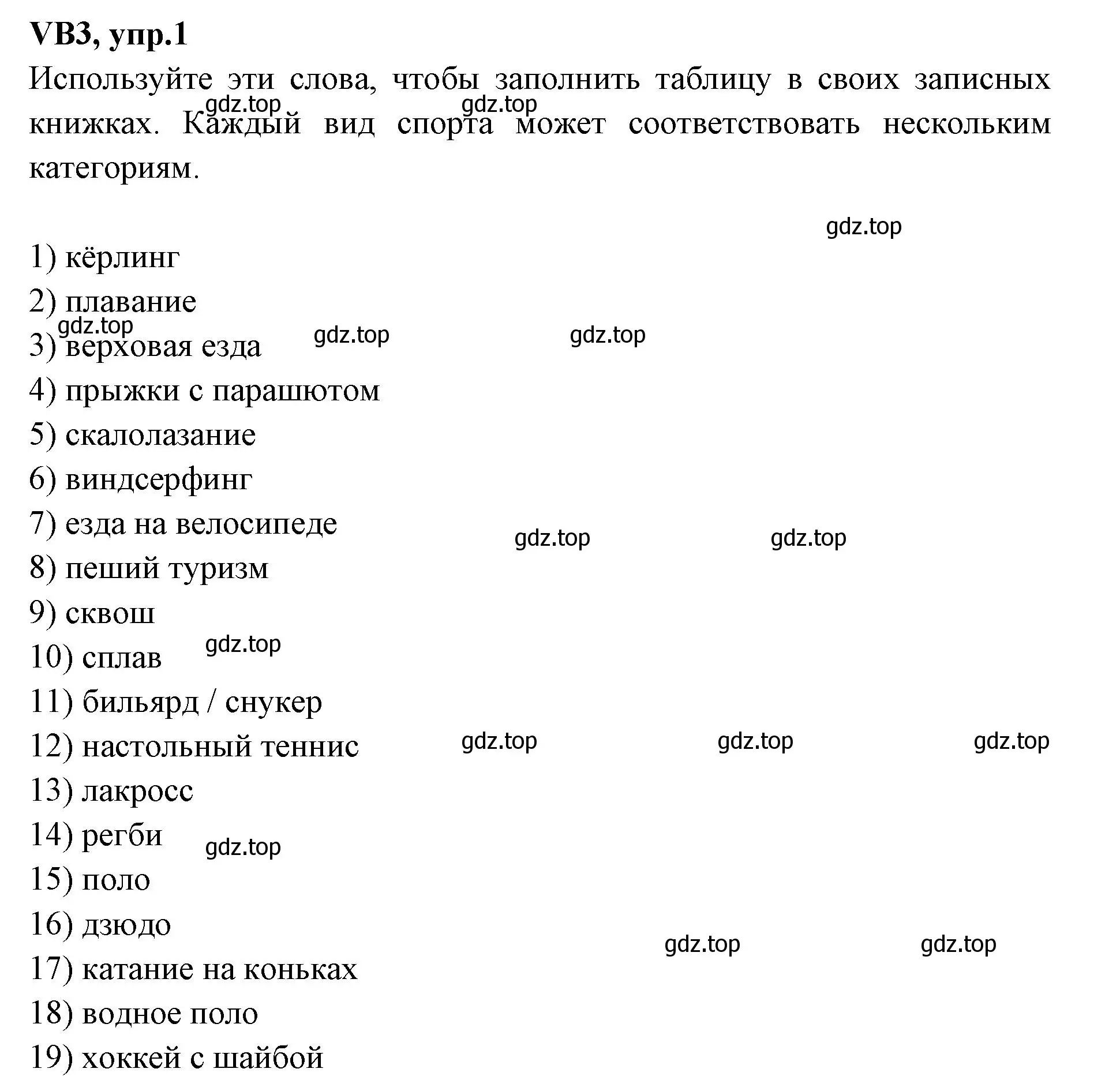 Решение номер 1 (страница 123) гдз по английскому языку 7 класс Баранова, Дули, учебник