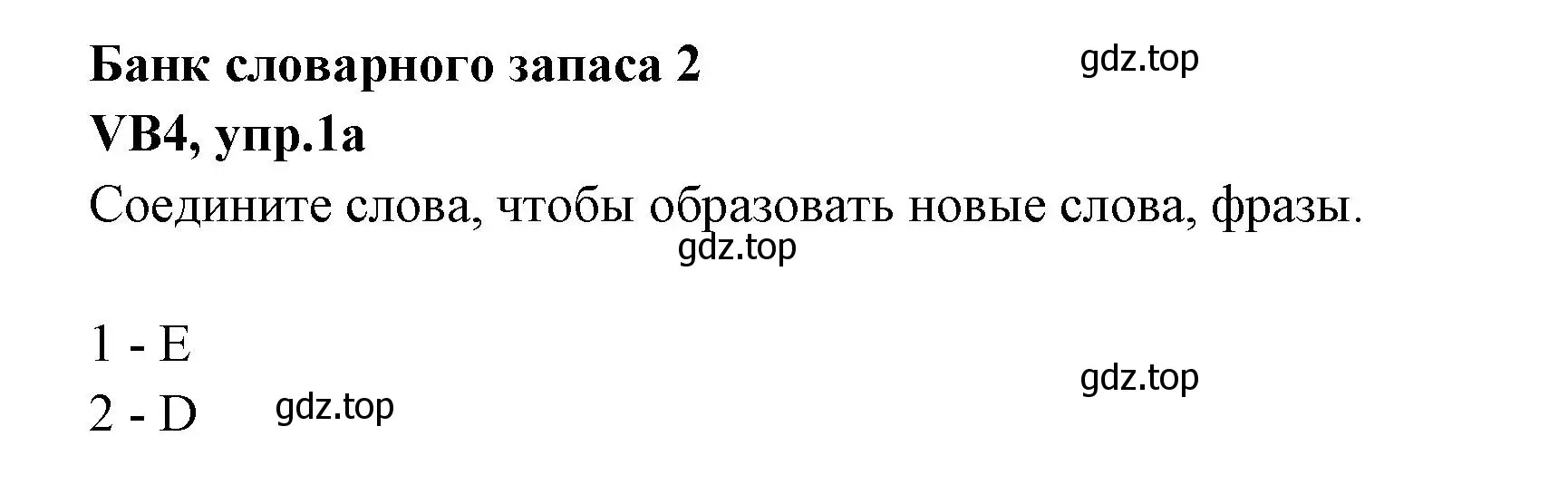 Решение номер 1 (страница 124) гдз по английскому языку 7 класс Баранова, Дули, учебник