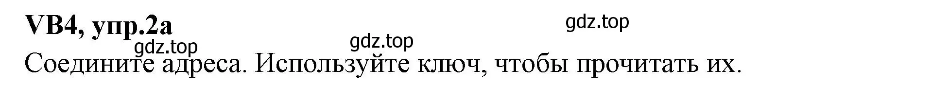 Решение номер 2 (страница 124) гдз по английскому языку 7 класс Баранова, Дули, учебник