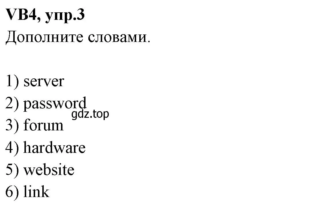 Решение номер 3 (страница 124) гдз по английскому языку 7 класс Баранова, Дули, учебник