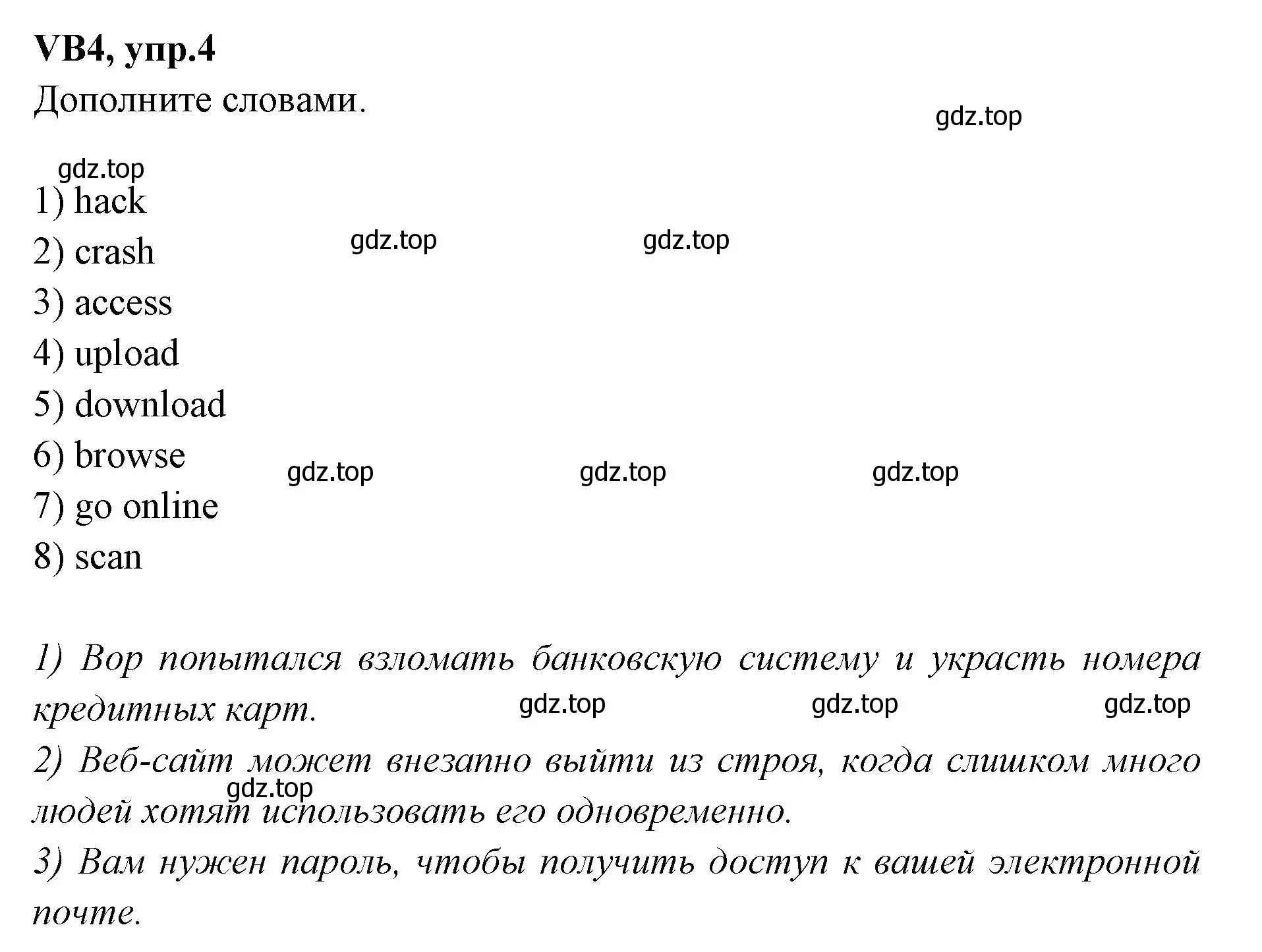 Решение номер 4 (страница 124) гдз по английскому языку 7 класс Баранова, Дули, учебник