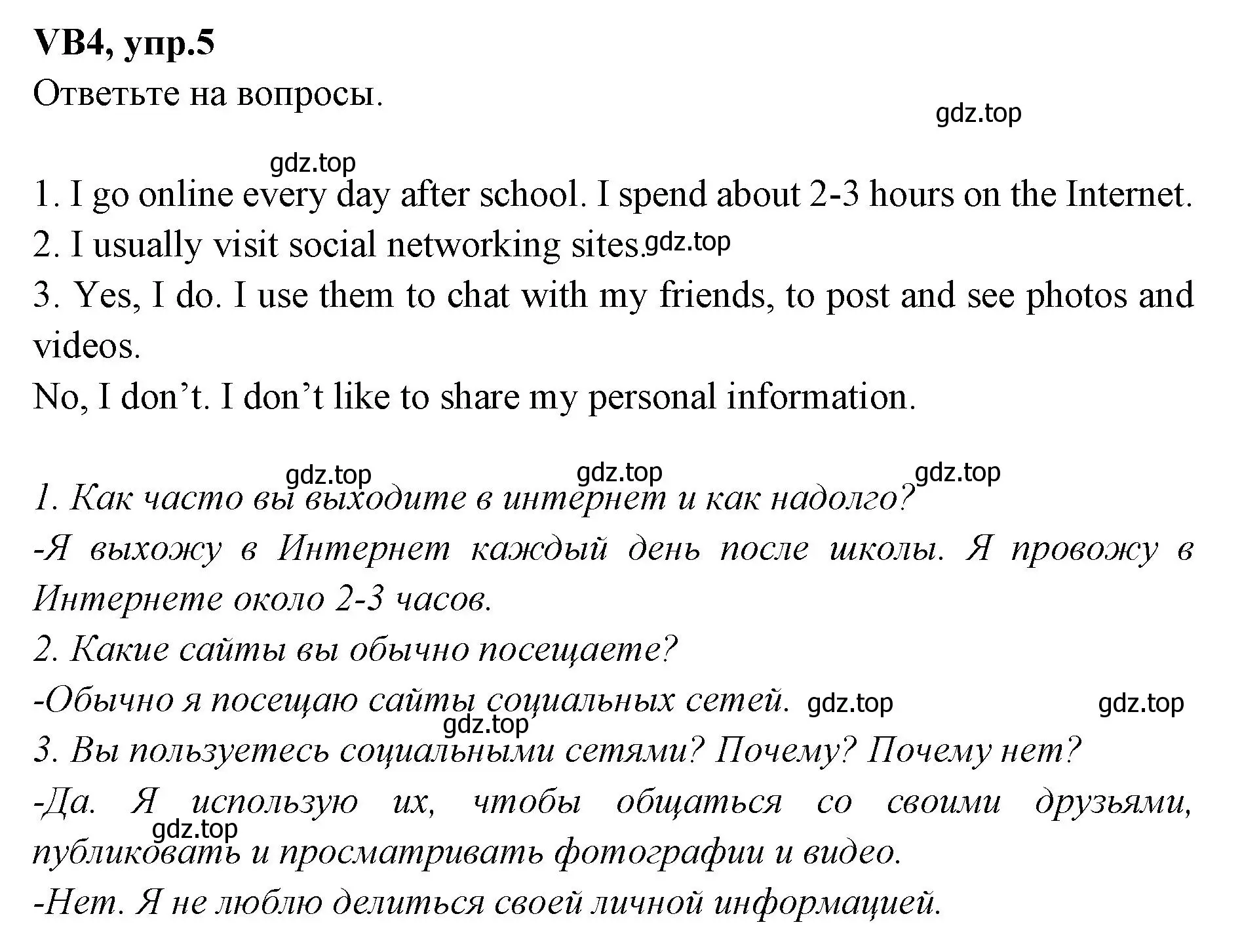 Решение номер 5 (страница 124) гдз по английскому языку 7 класс Баранова, Дули, учебник