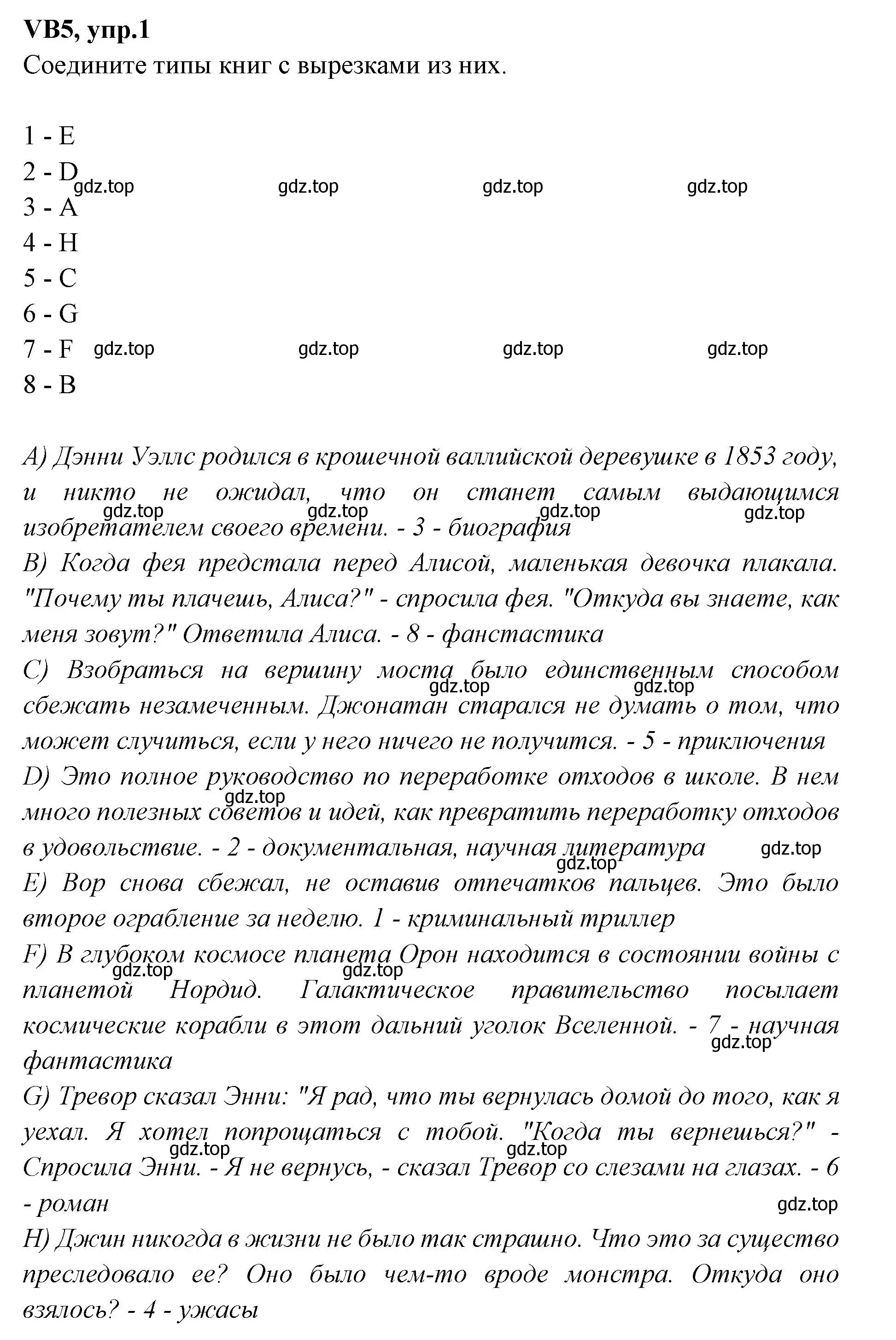 Решение номер 1 (страница 125) гдз по английскому языку 7 класс Баранова, Дули, учебник