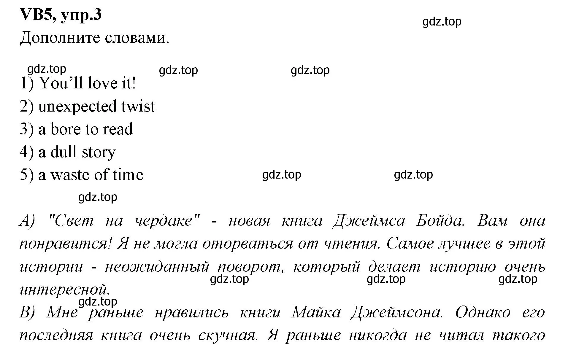 Решение номер 3 (страница 125) гдз по английскому языку 7 класс Баранова, Дули, учебник