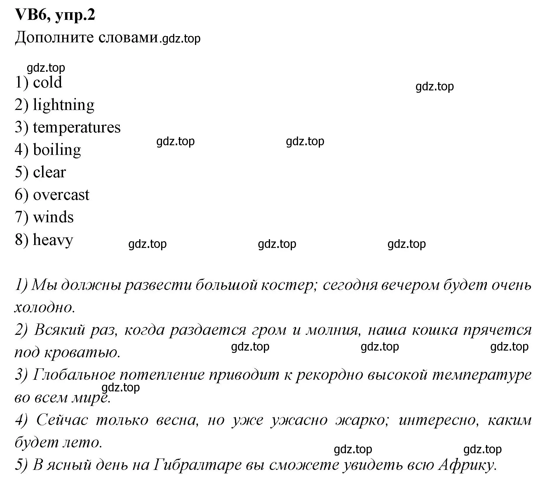 Решение номер 2 (страница 126) гдз по английскому языку 7 класс Баранова, Дули, учебник