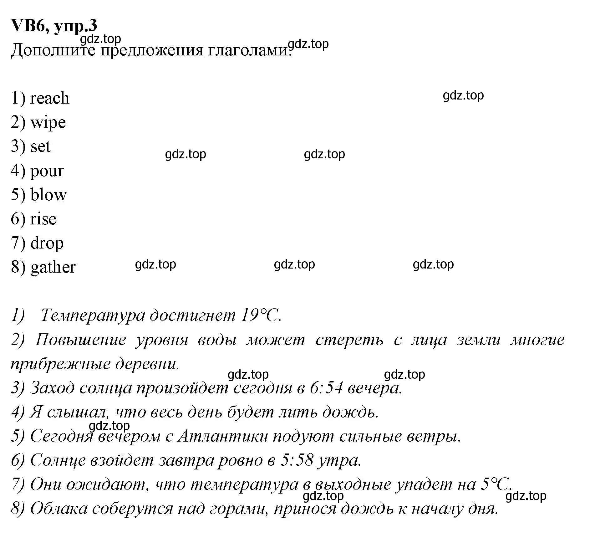 Решение номер 3 (страница 126) гдз по английскому языку 7 класс Баранова, Дули, учебник