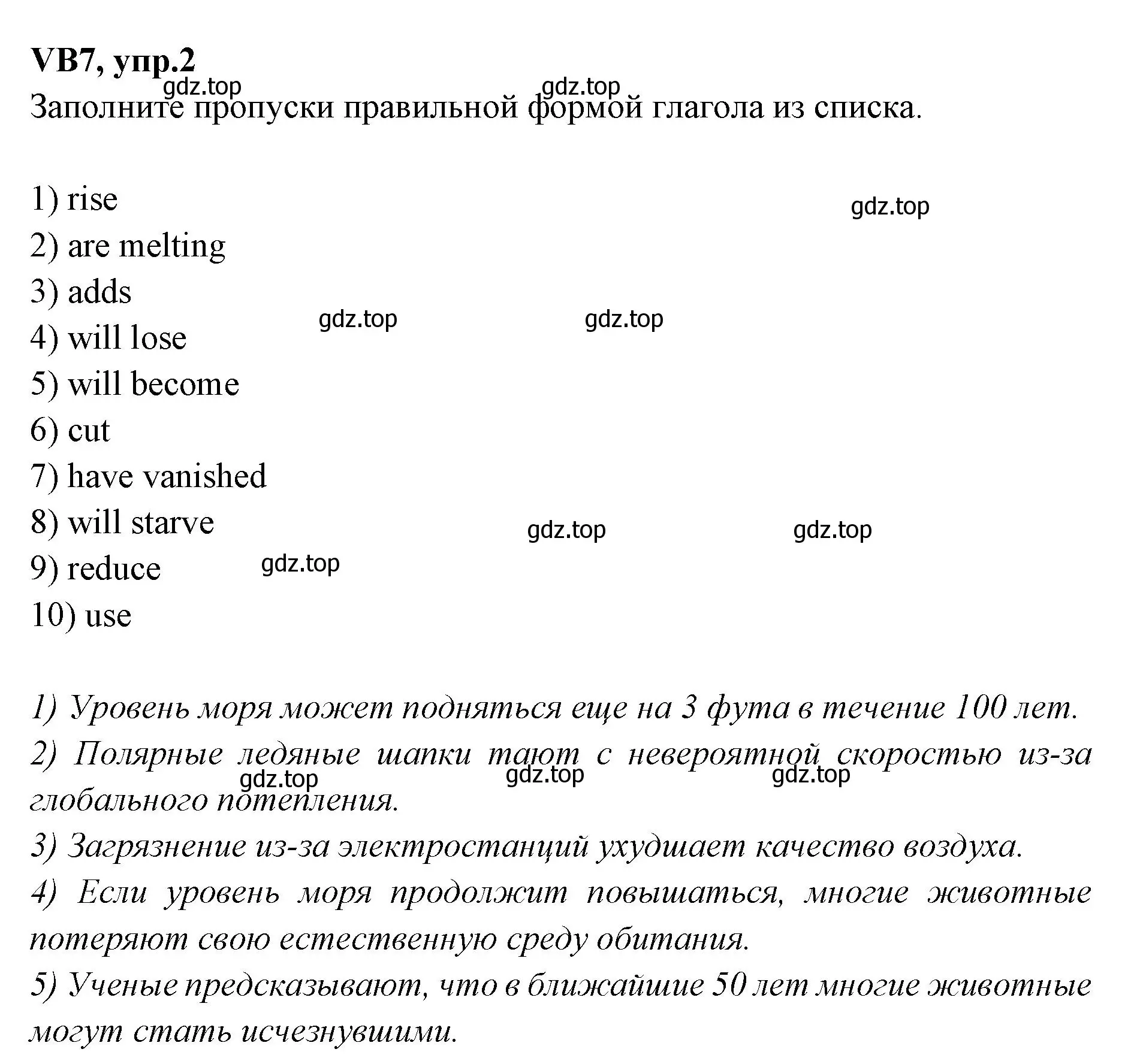 Решение номер 2 (страница 127) гдз по английскому языку 7 класс Баранова, Дули, учебник