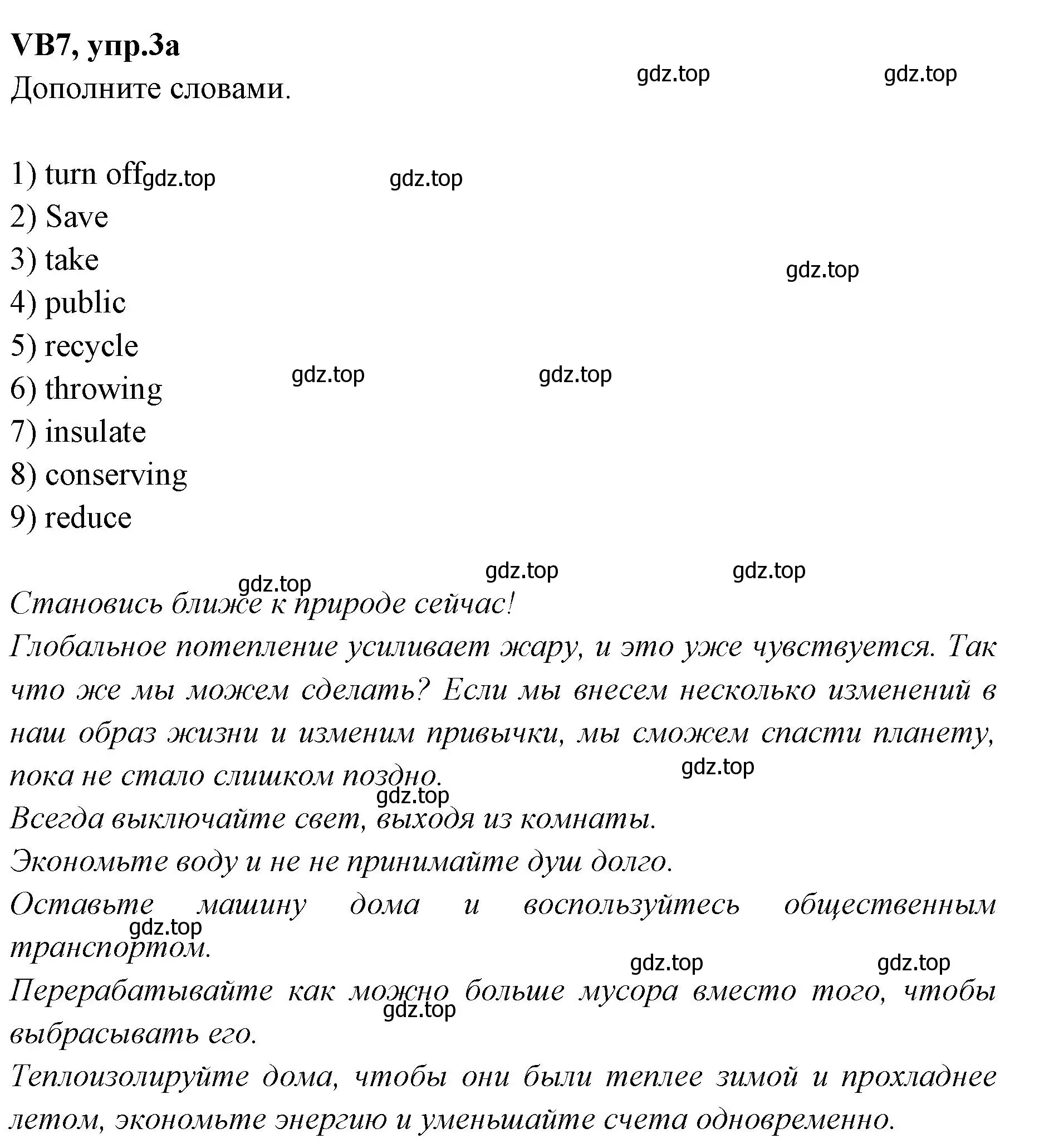 Решение номер 3 (страница 127) гдз по английскому языку 7 класс Баранова, Дули, учебник