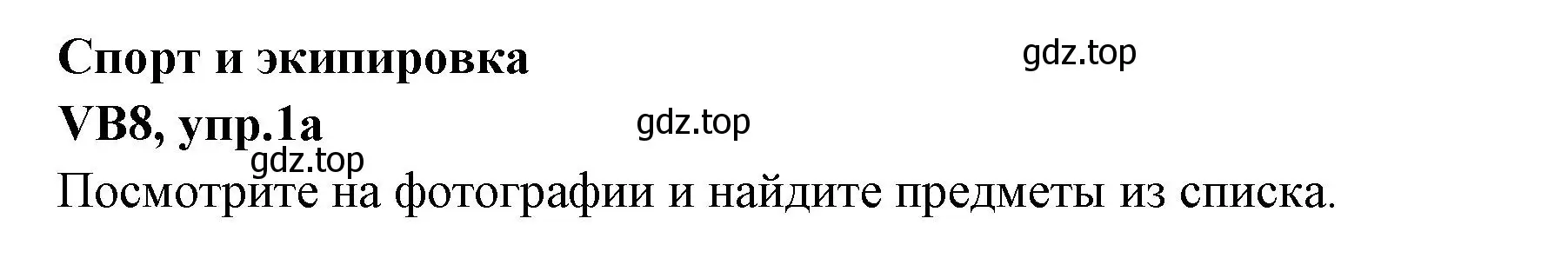 Решение номер 1 (страница 128) гдз по английскому языку 7 класс Баранова, Дули, учебник