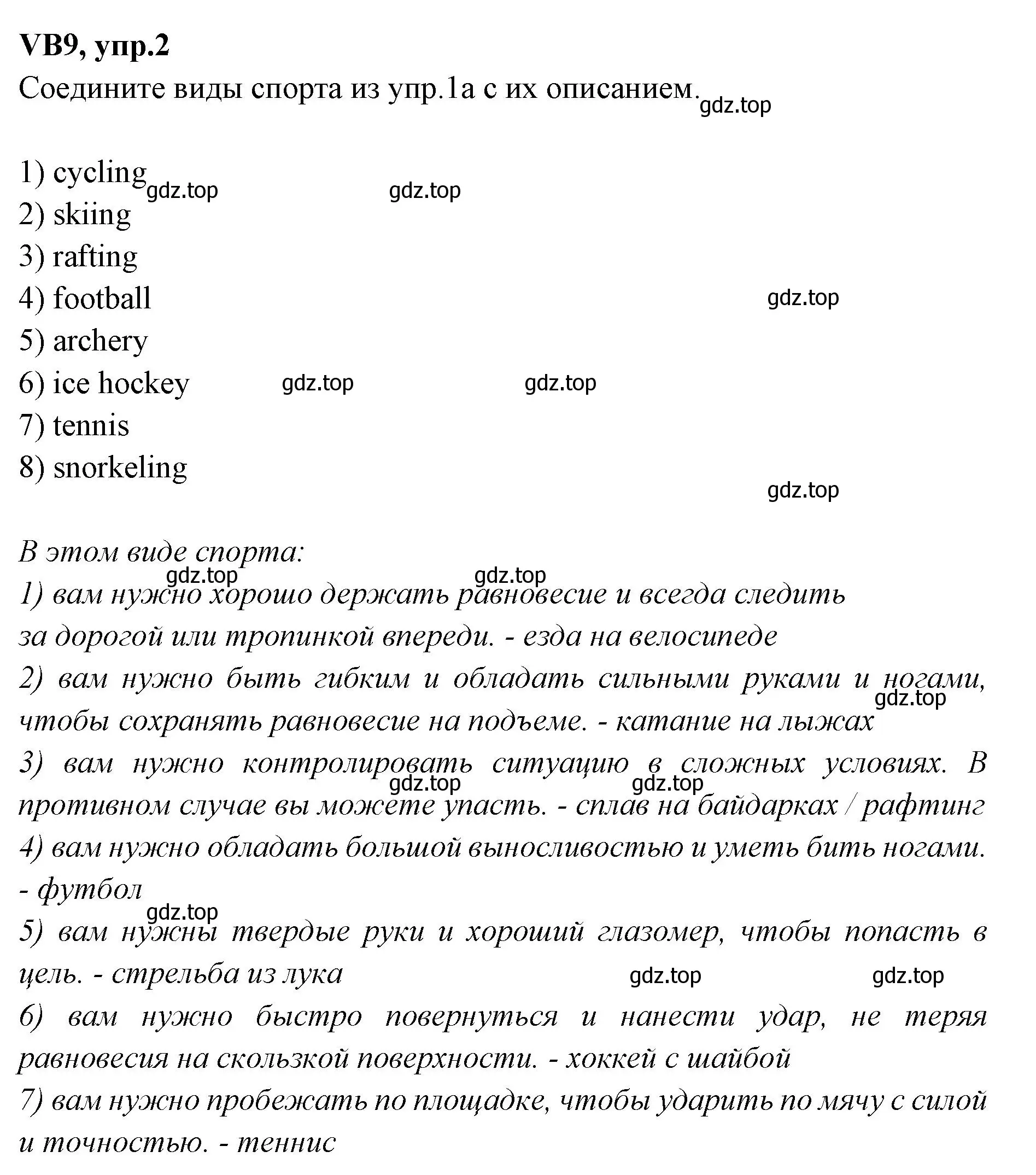 Решение номер 2 (страница 129) гдз по английскому языку 7 класс Баранова, Дули, учебник