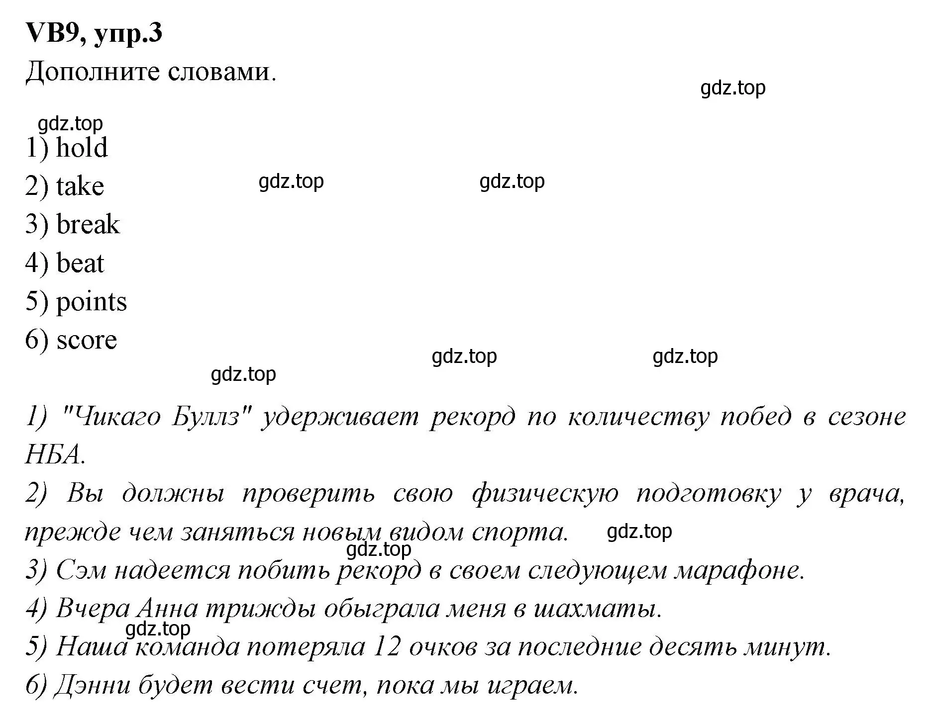 Решение номер 3 (страница 129) гдз по английскому языку 7 класс Баранова, Дули, учебник