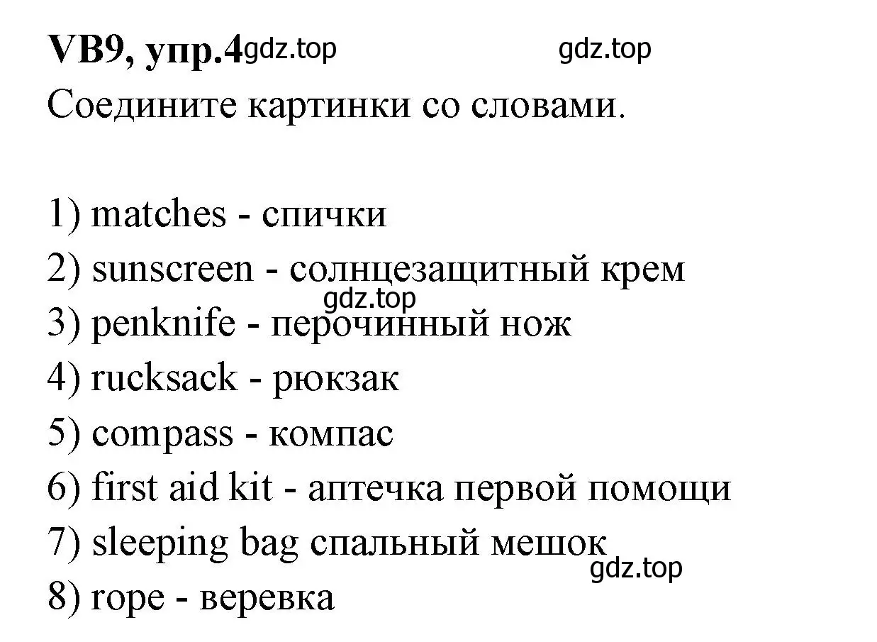 Решение номер 4 (страница 129) гдз по английскому языку 7 класс Баранова, Дули, учебник