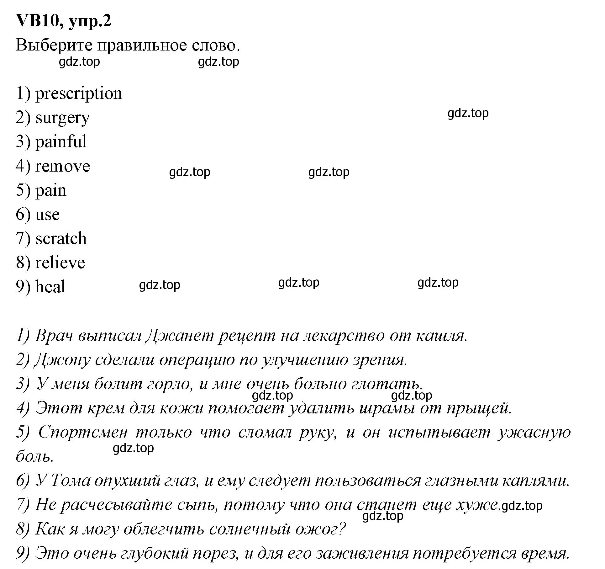 Решение номер 2 (страница 130) гдз по английскому языку 7 класс Баранова, Дули, учебник