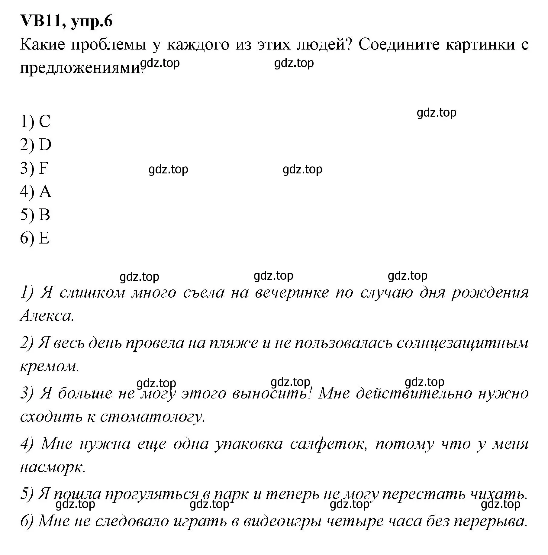 Решение номер 6 (страница 131) гдз по английскому языку 7 класс Баранова, Дули, учебник