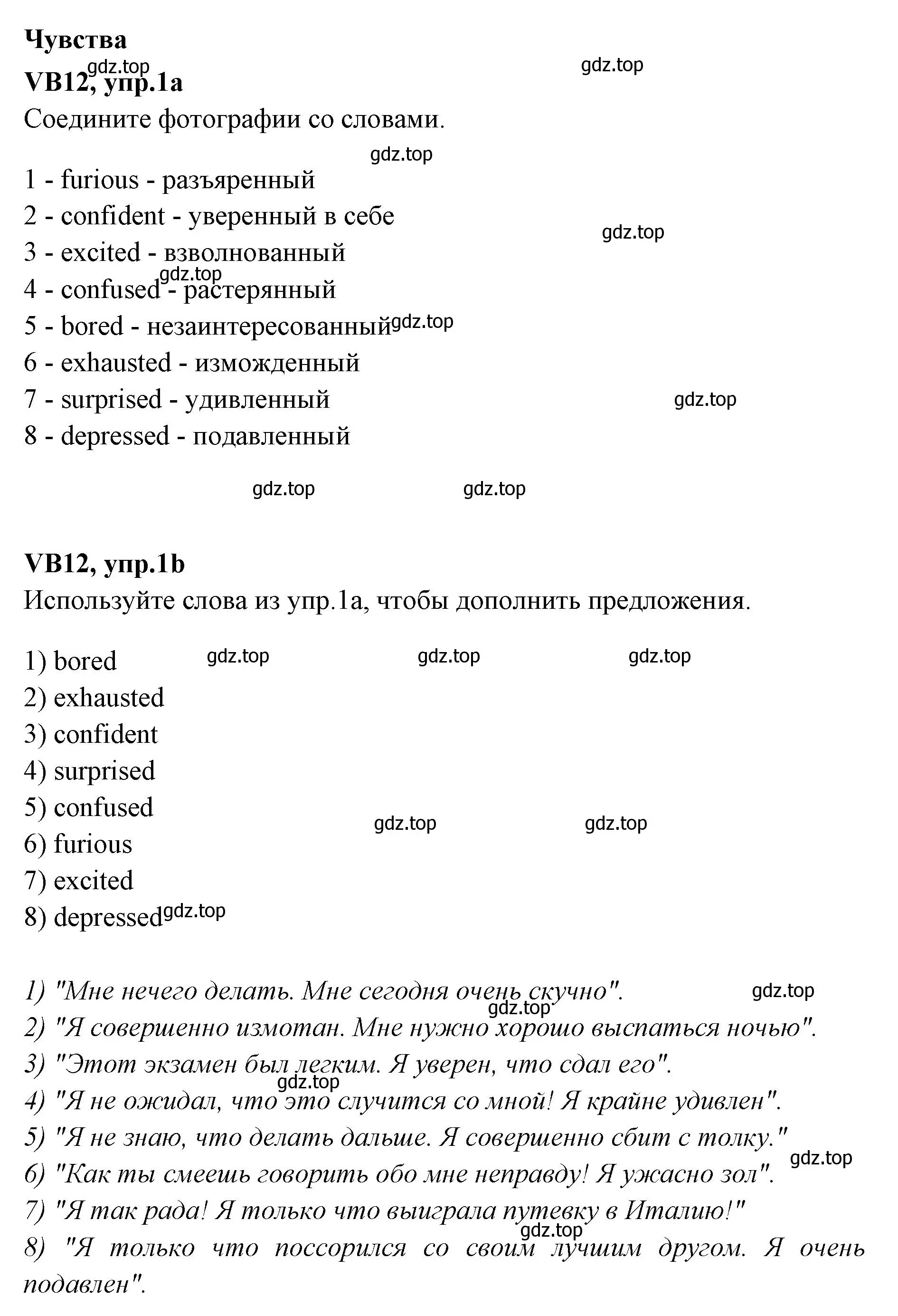 Решение номер 1 (страница 132) гдз по английскому языку 7 класс Баранова, Дули, учебник