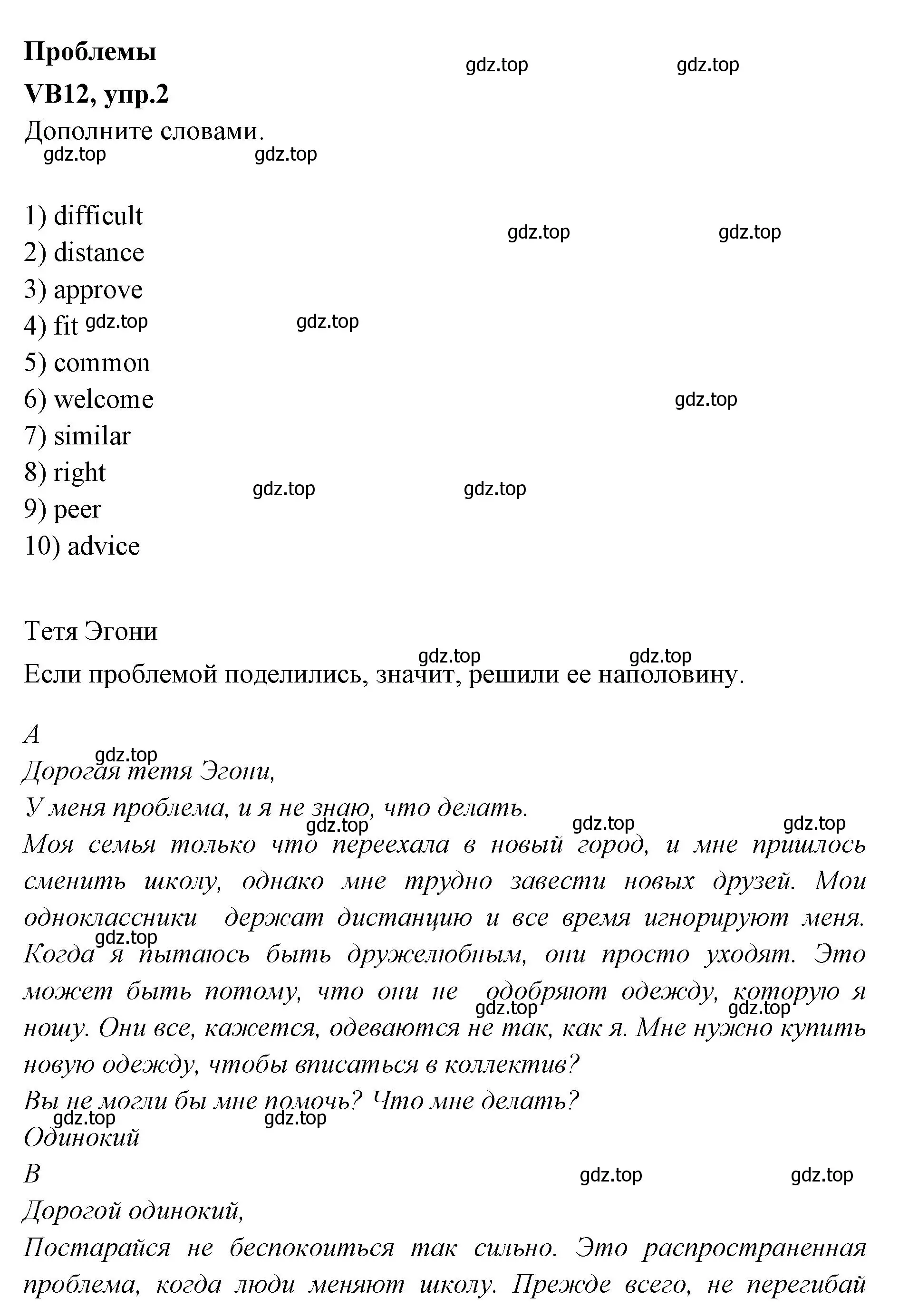 Решение номер 2 (страница 132) гдз по английскому языку 7 класс Баранова, Дули, учебник